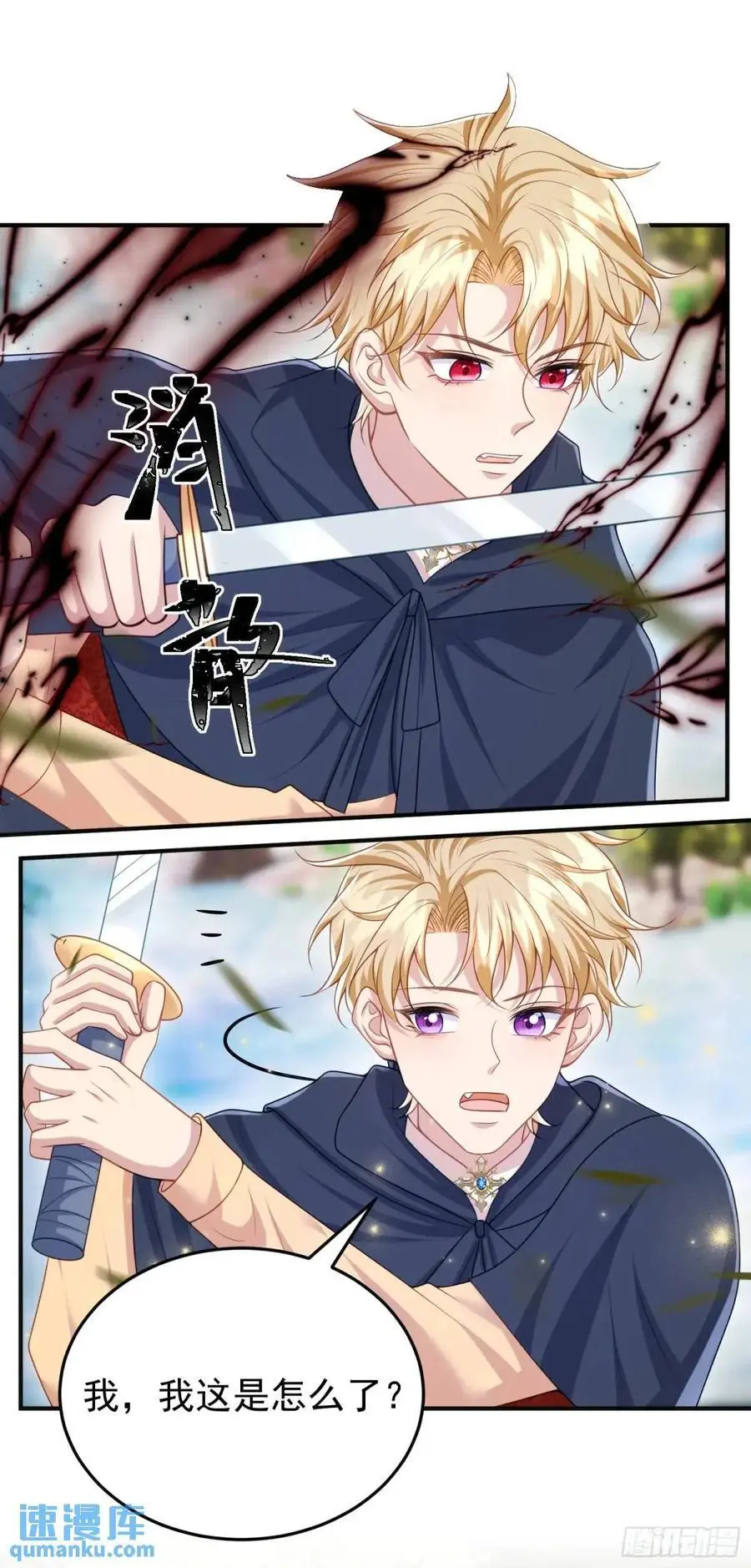 第89话翼龙再现25