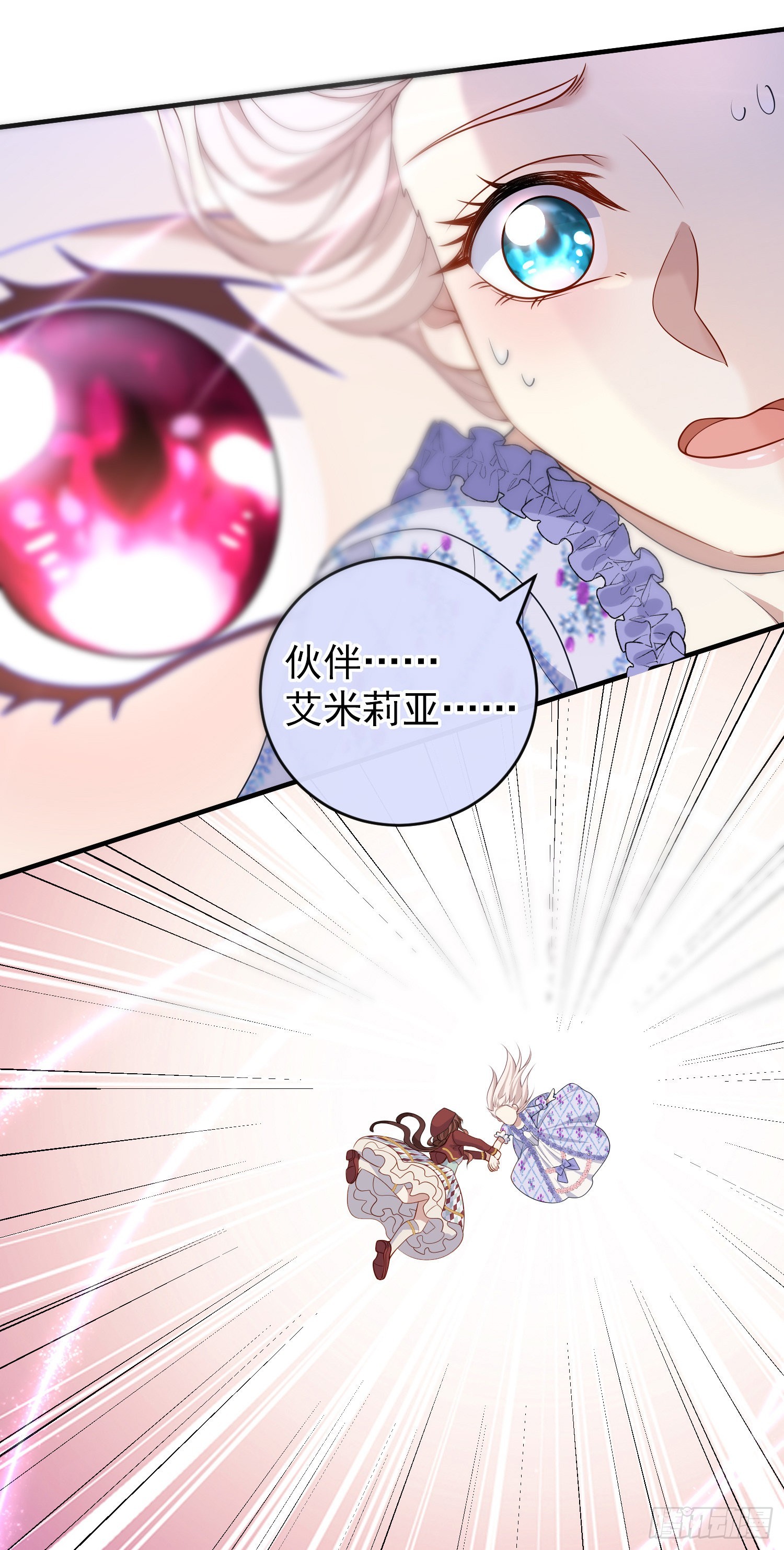 第51话翼龙出现6