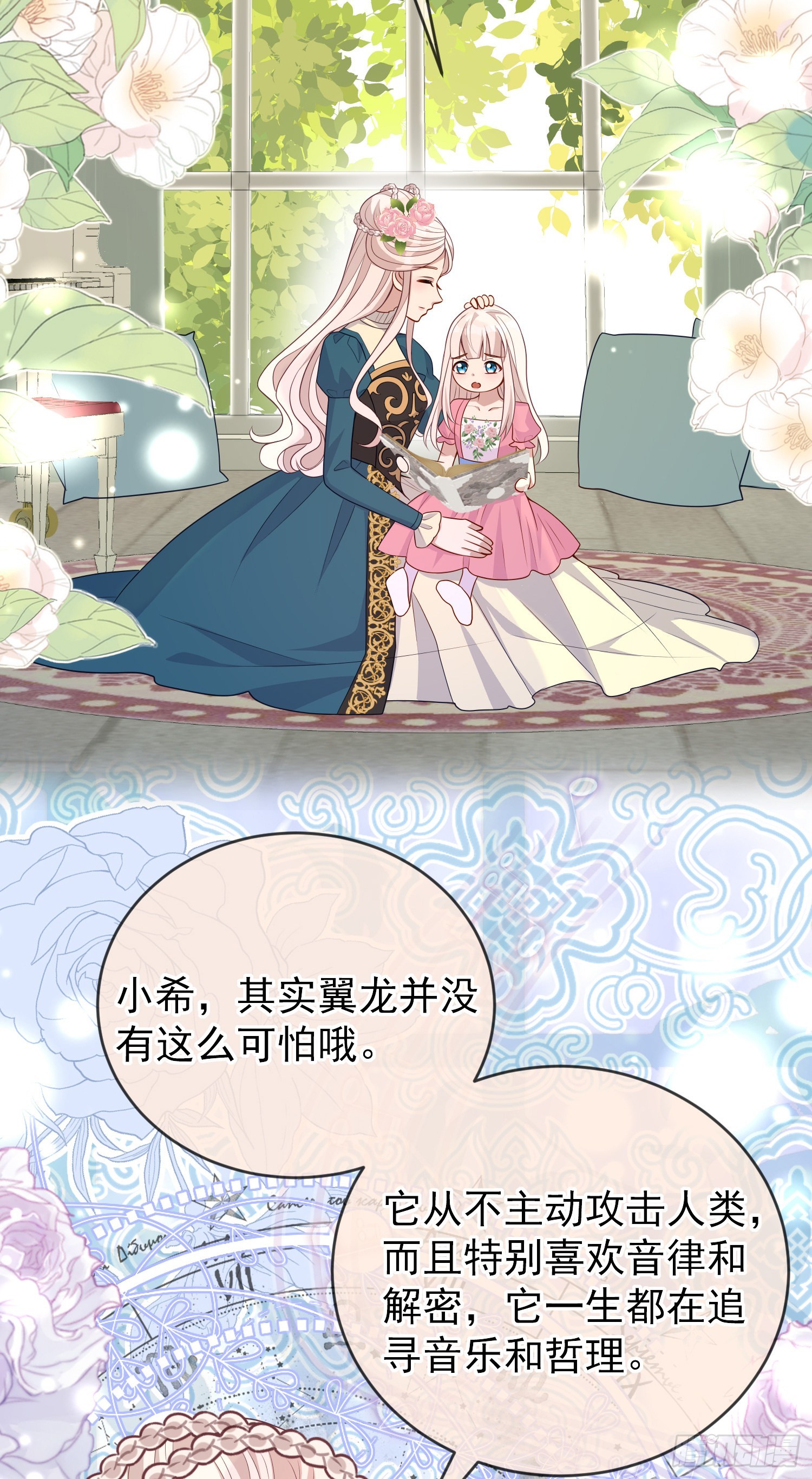 第50话你怎么知道我的秘密？19