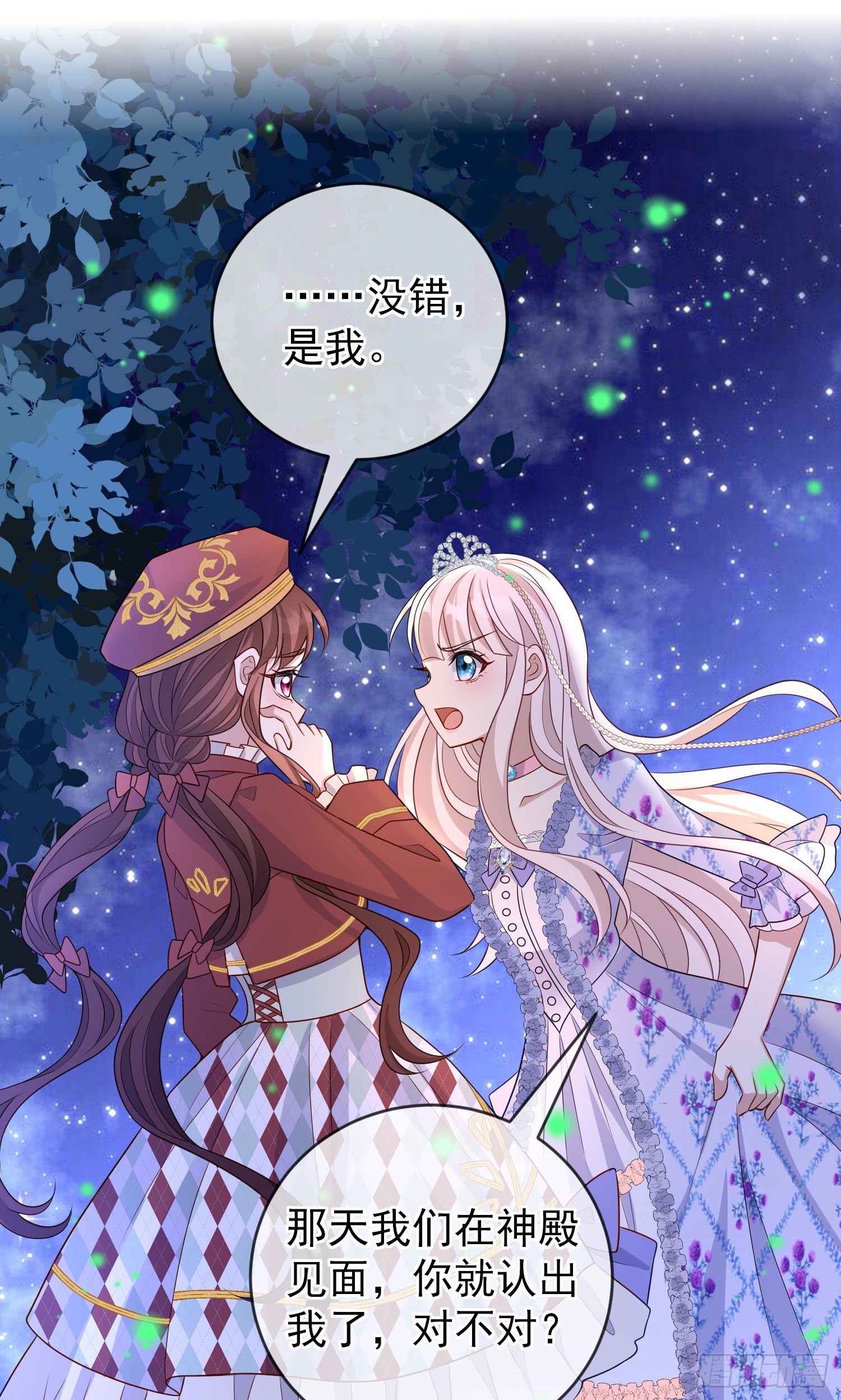 第49话原来你是女孩子？！24