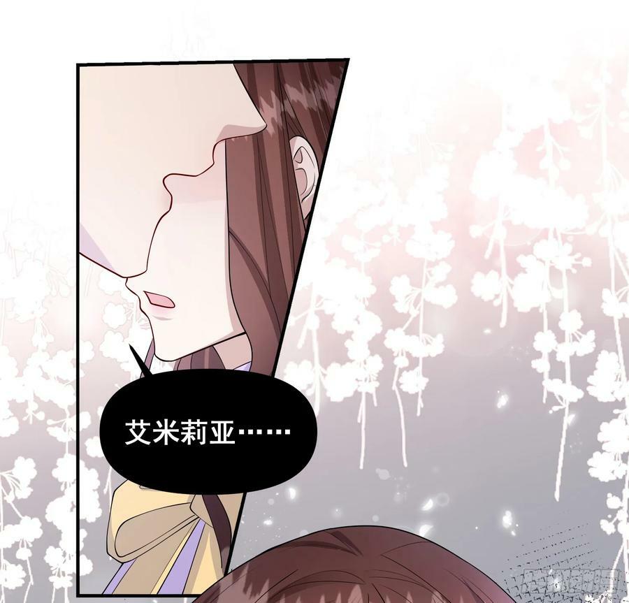 第78话说漏嘴了46