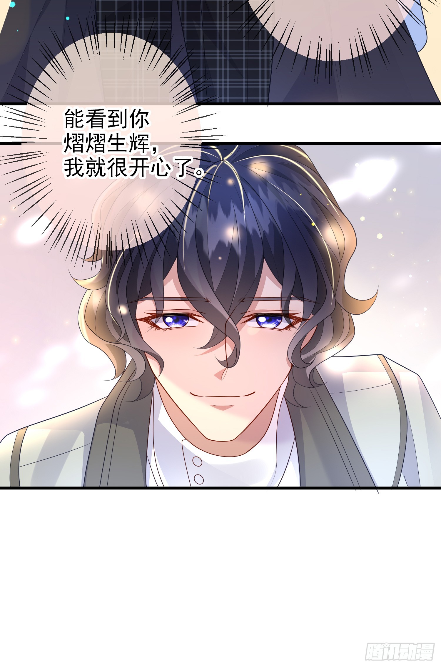 第68话欠我一个解释4