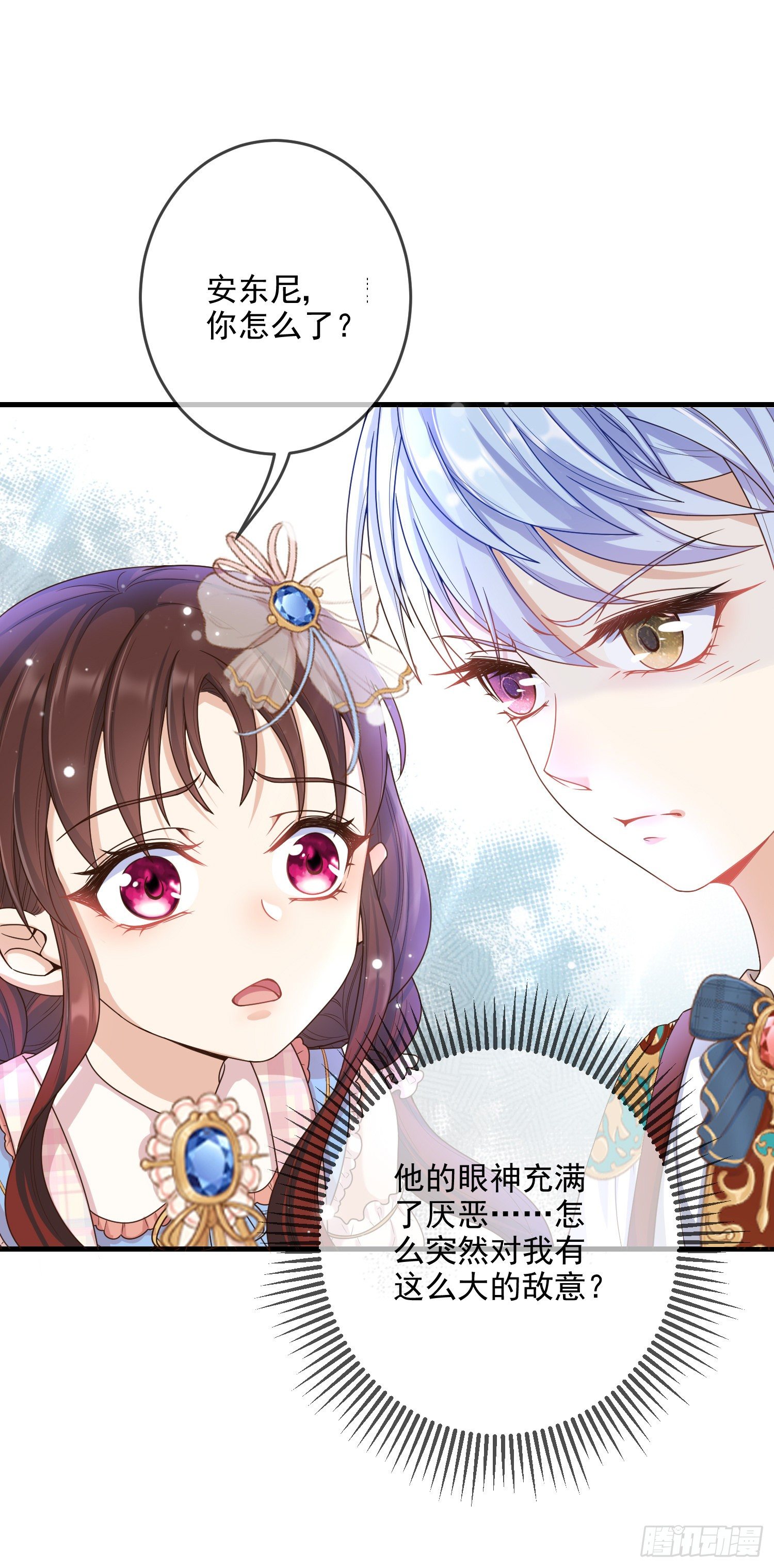 第5话安东尼的拒绝37