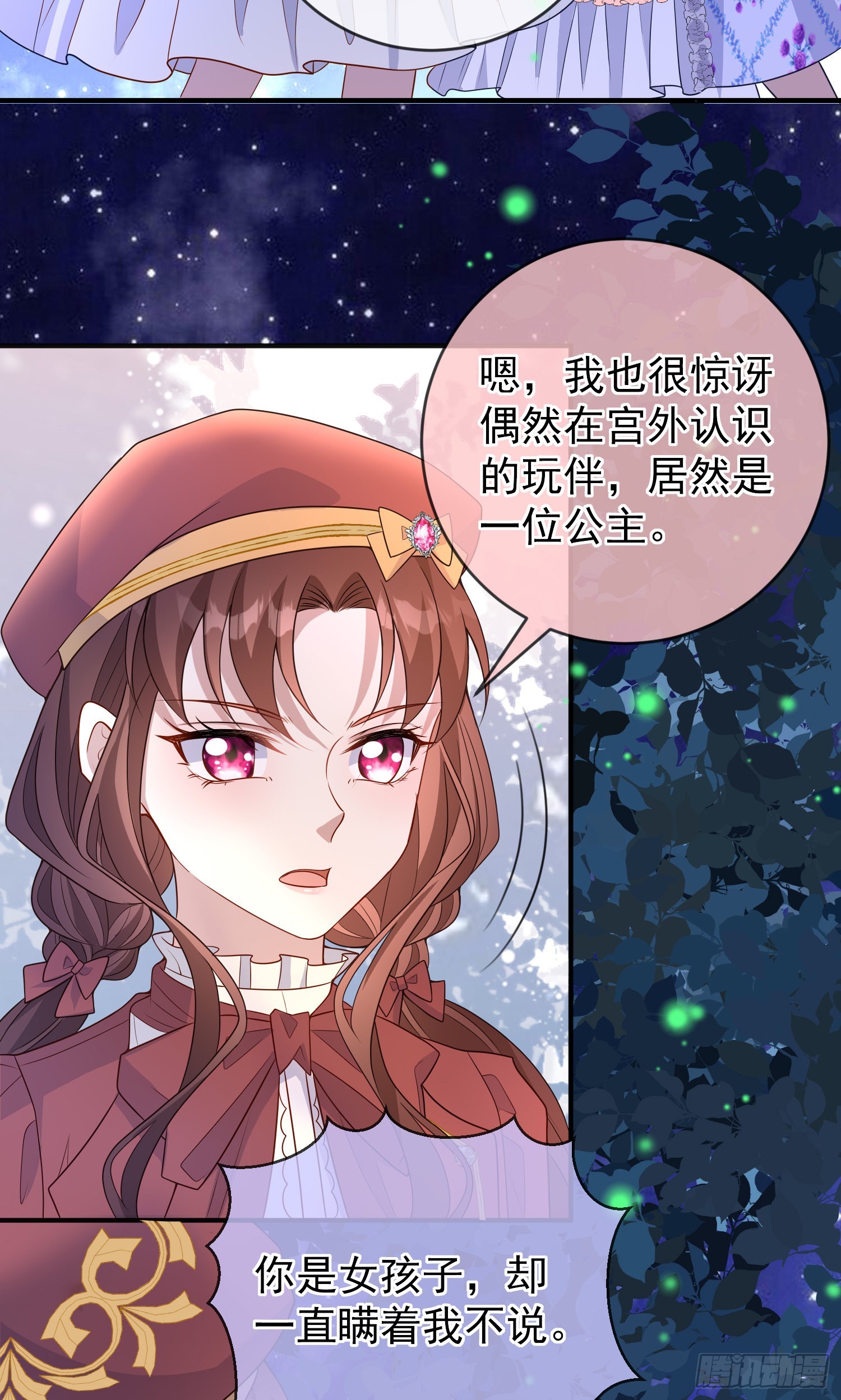 第49话原来你是女孩子？！25