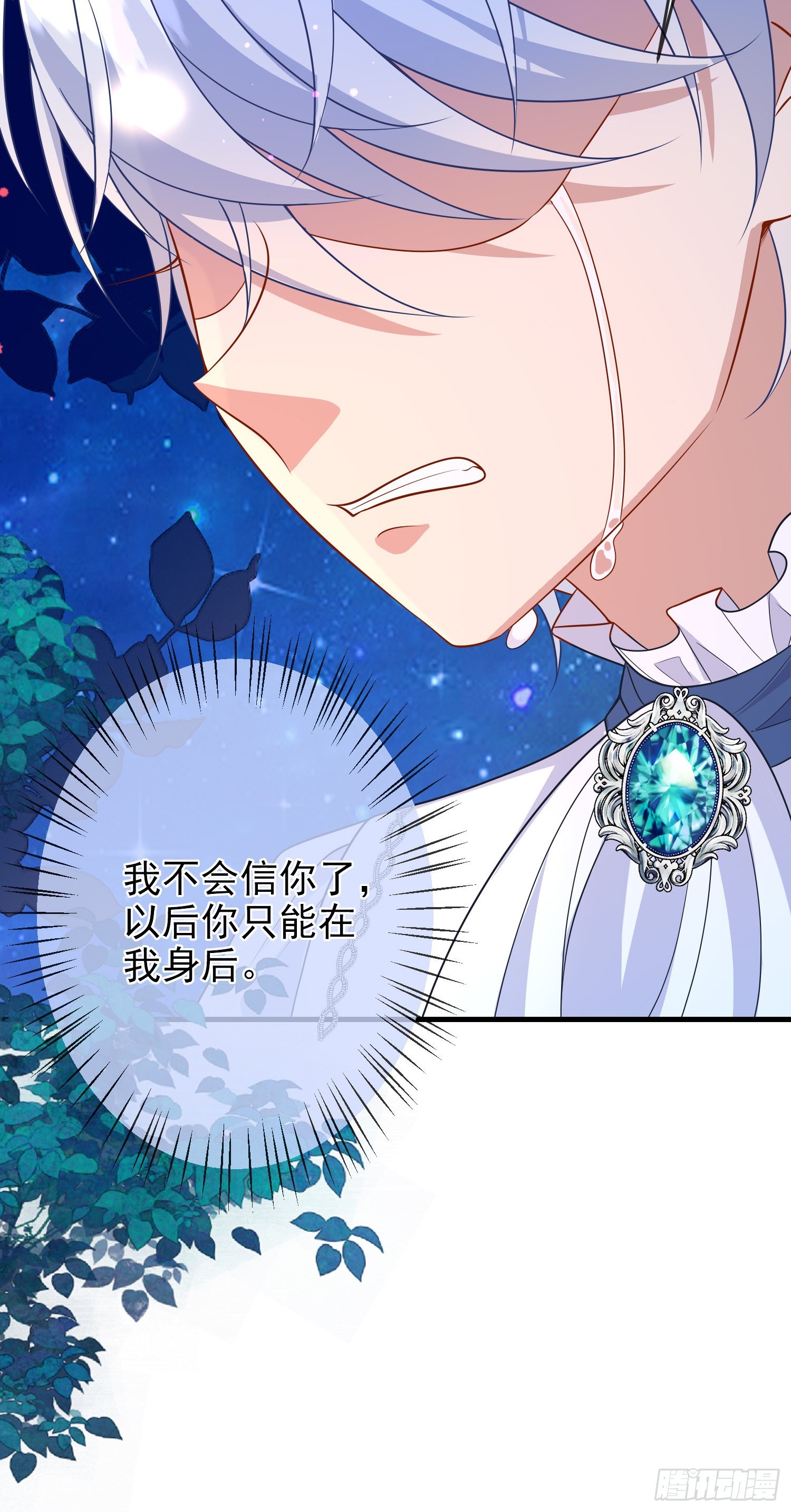 第63话长大篇开启！20