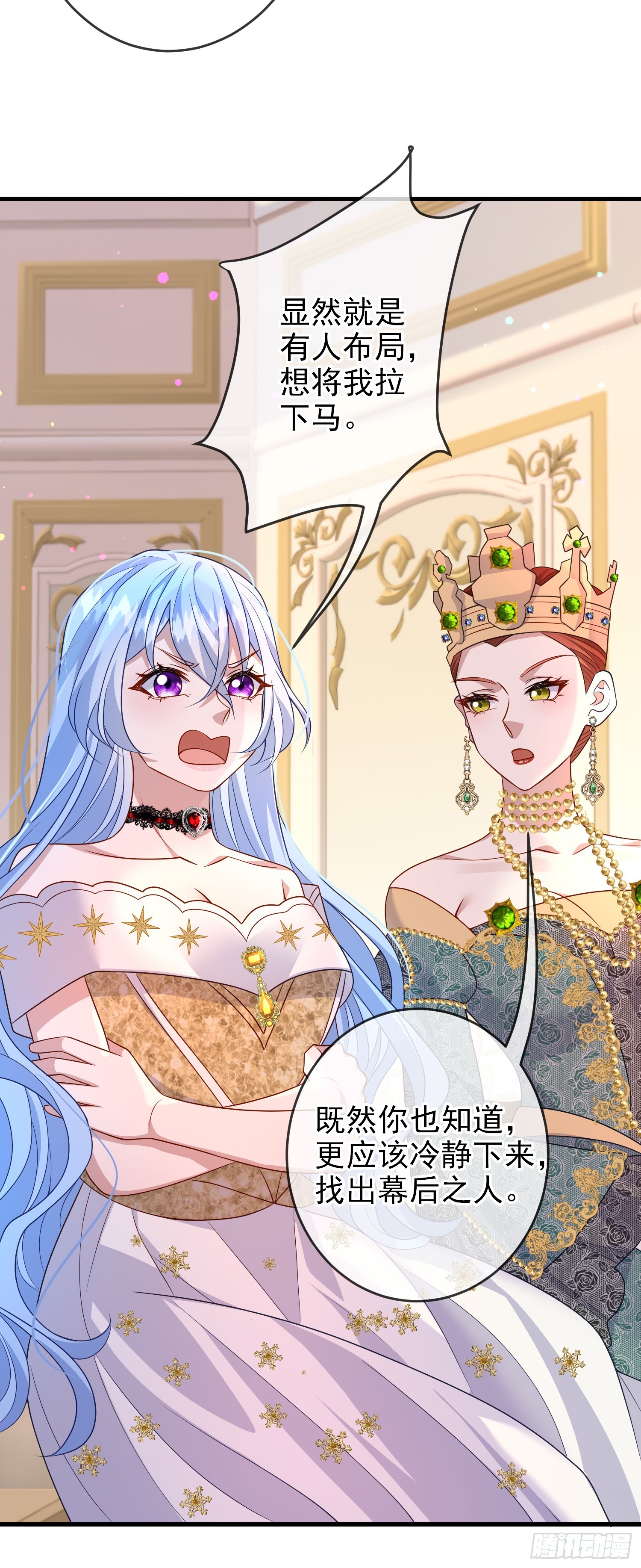 第66话不许？32
