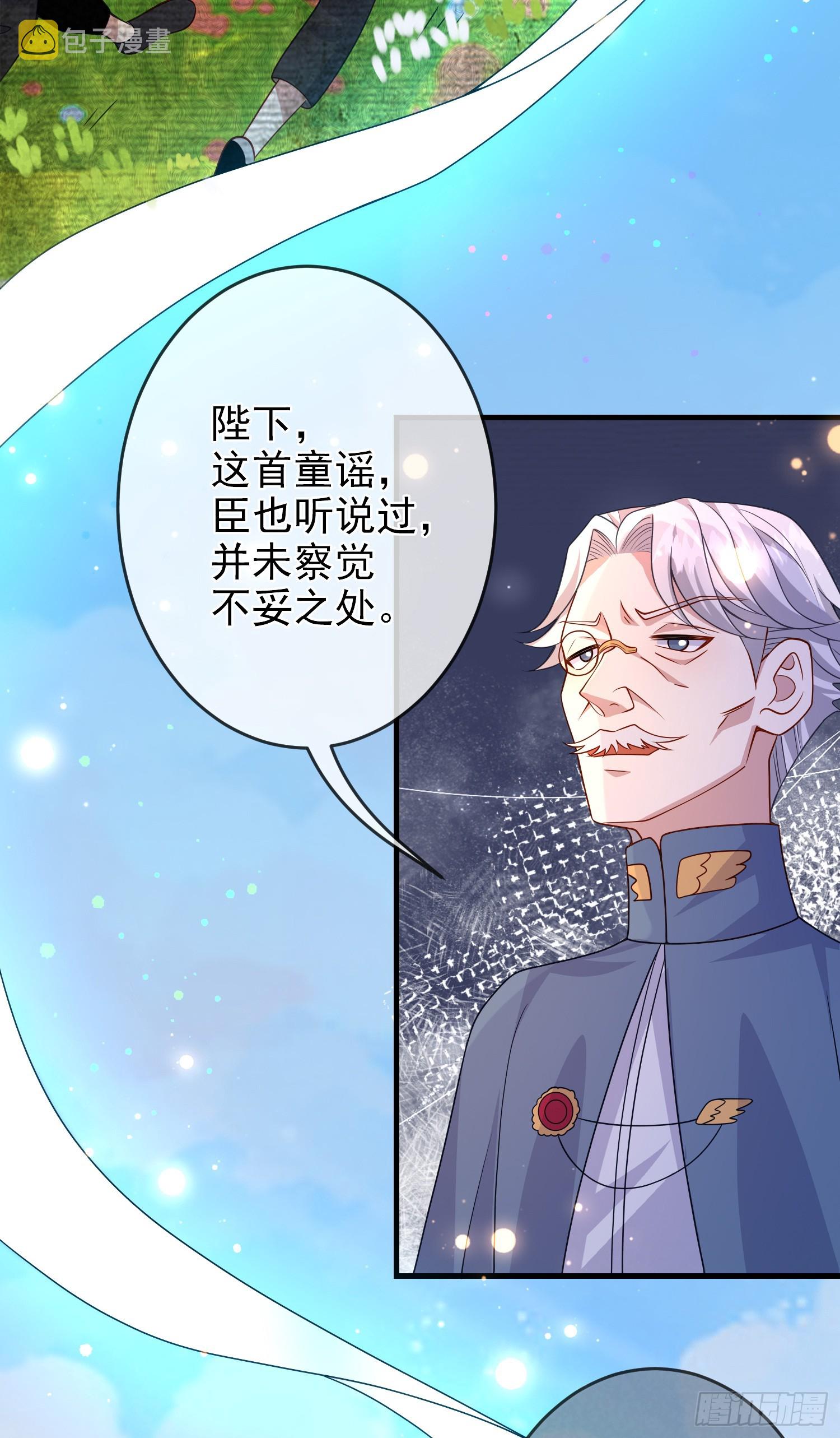 第66话不许？4