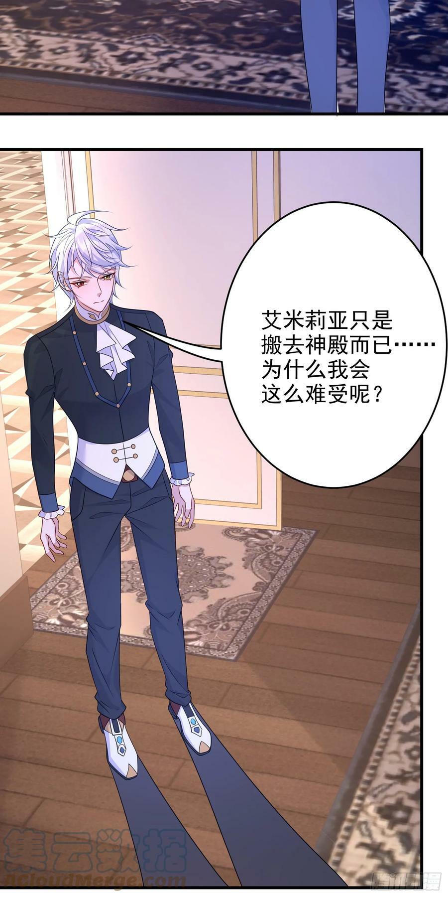 第73话被看光了啦？16