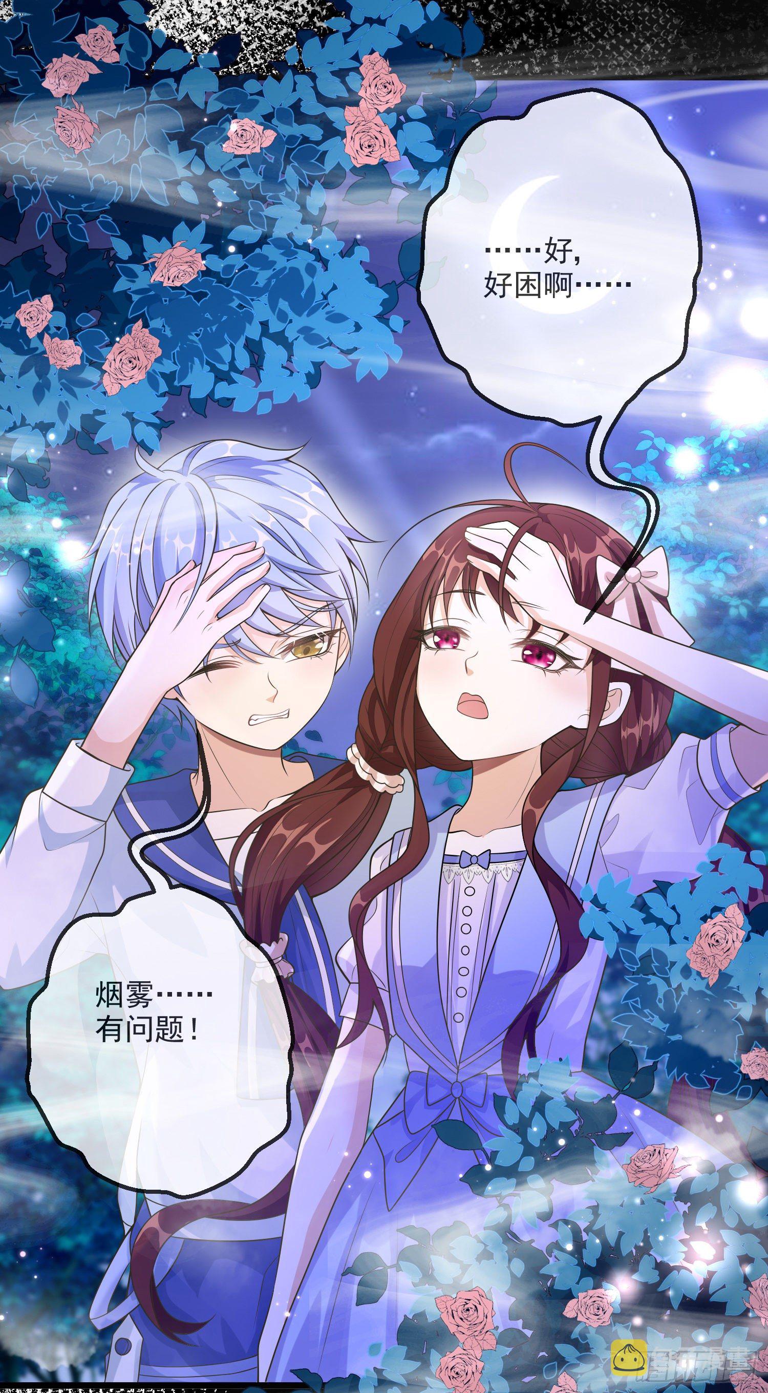 第17话她内心的阴影4