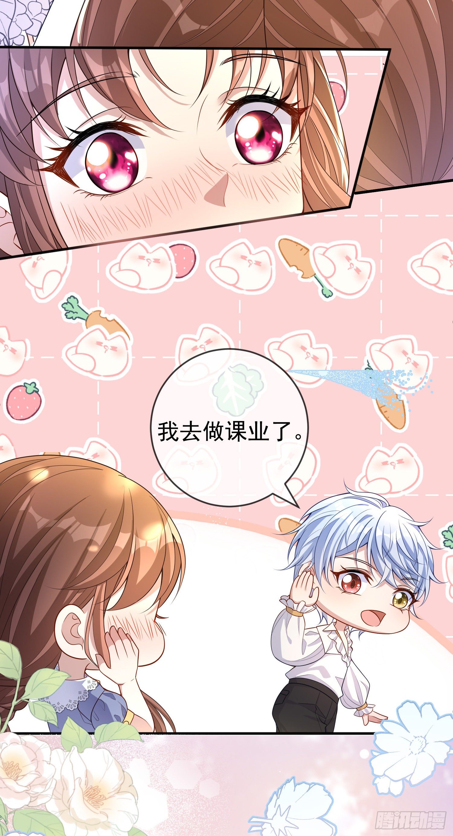 第37话kiss_22