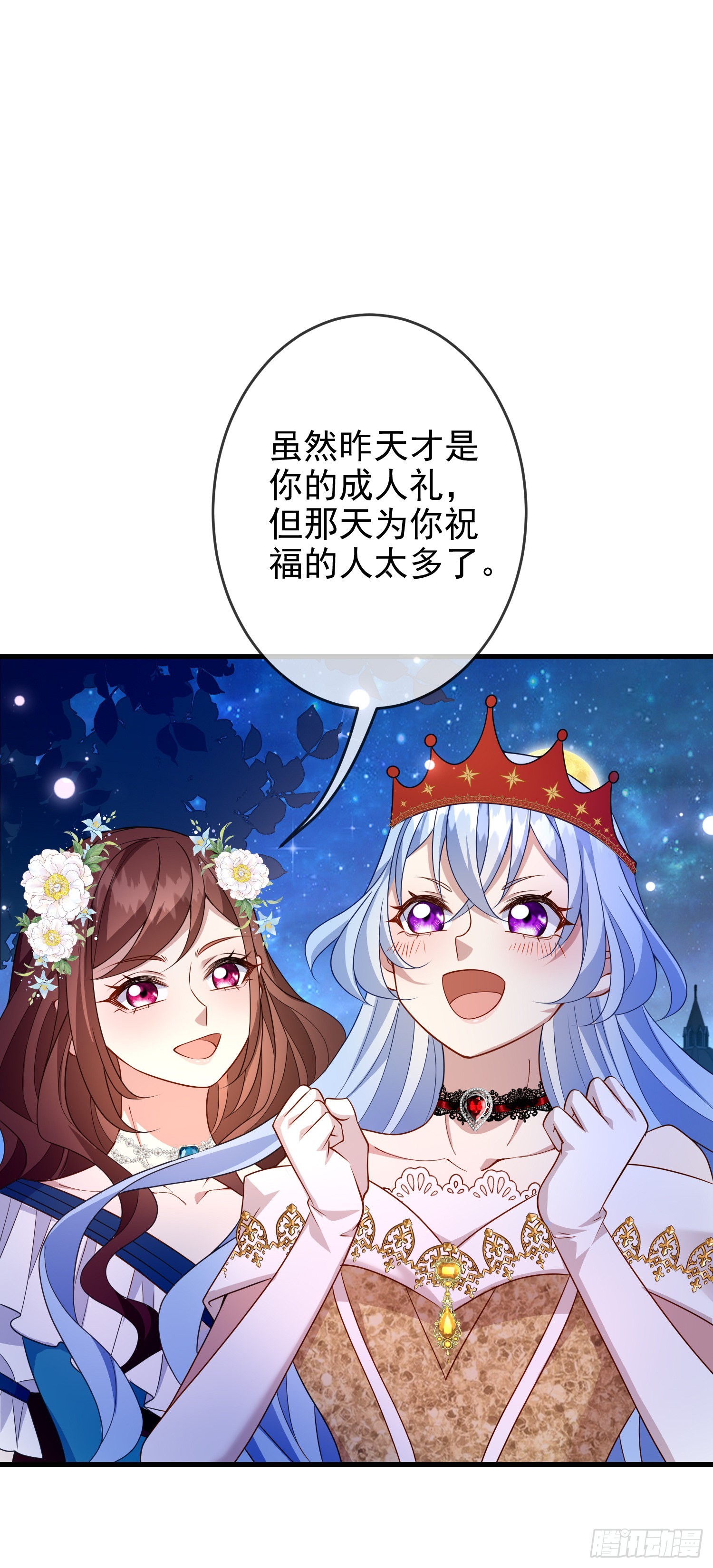第64话酒后吐真言？1