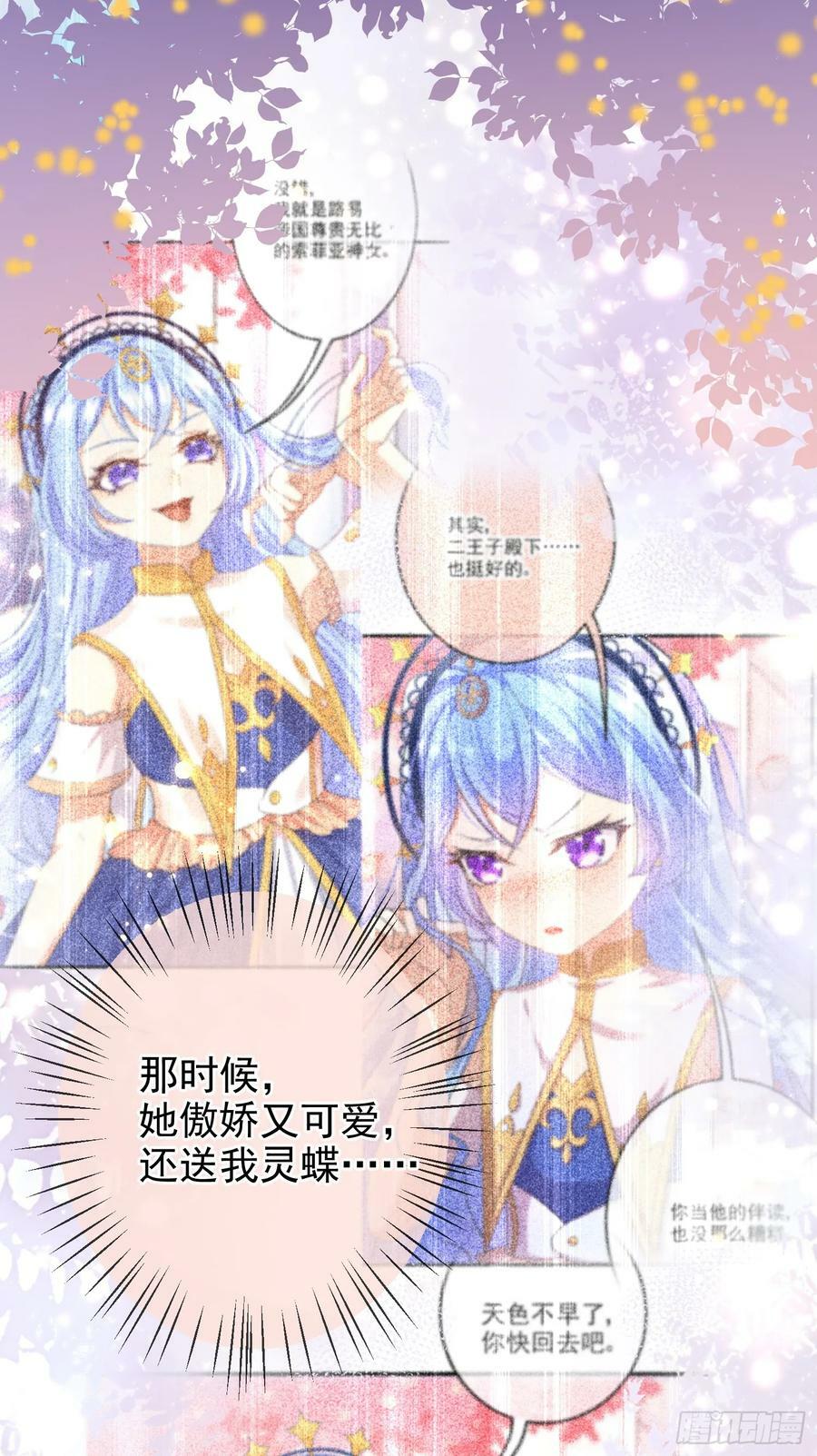 第72话结盟？27