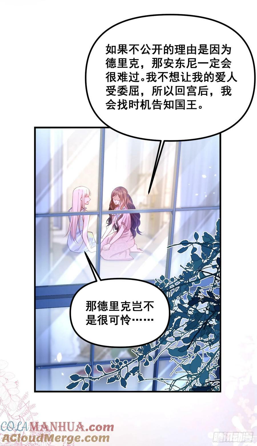 第79话回应我的吻34