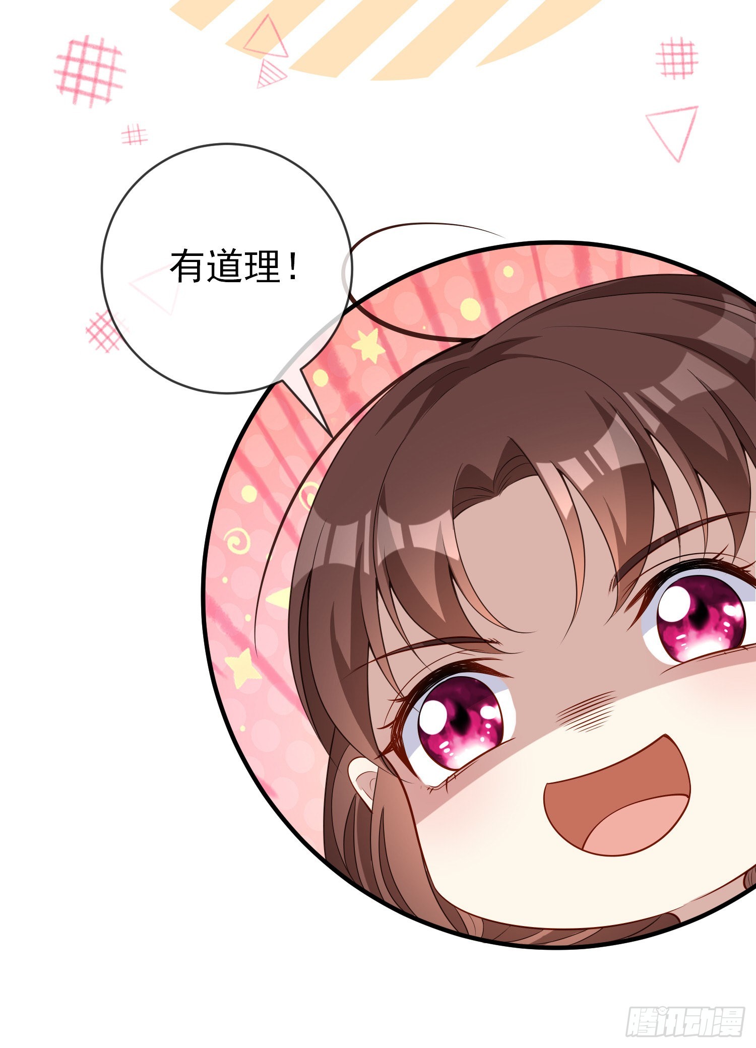 第44话我要成为王28