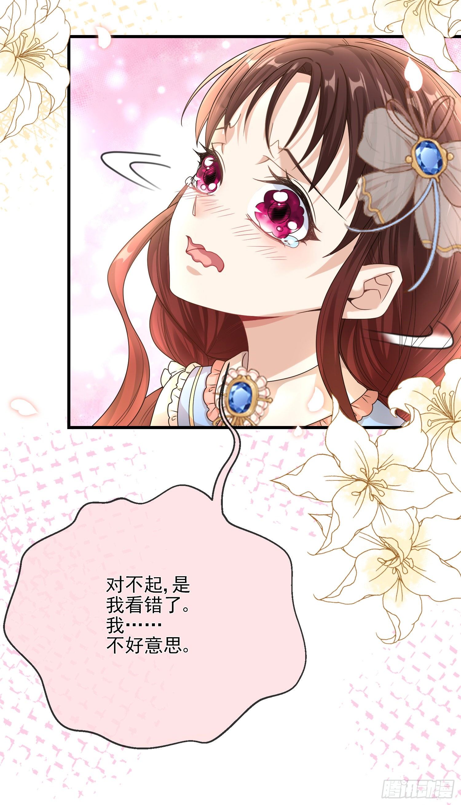 第4话他都看到了？32