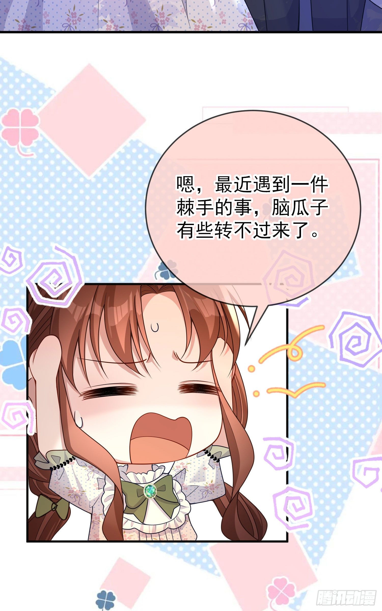 第28话他怎么样？10