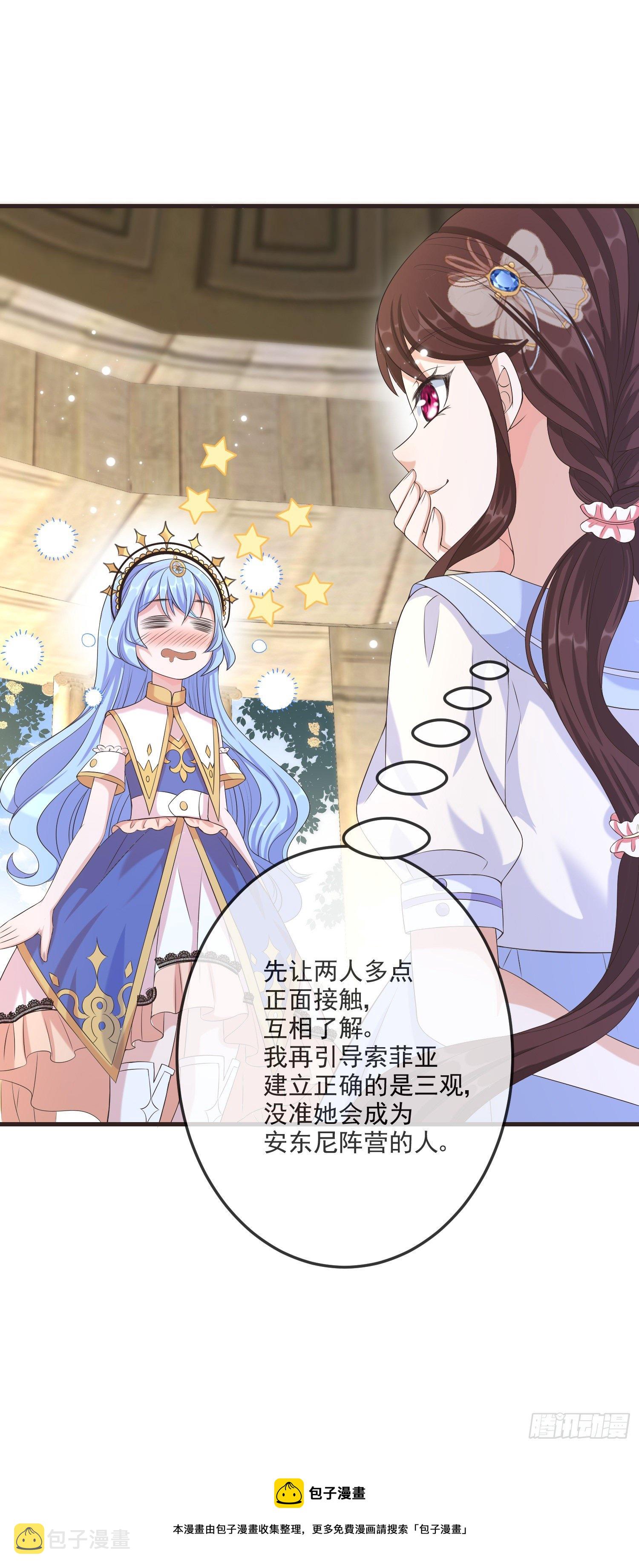 第14话拉拢索菲亚42