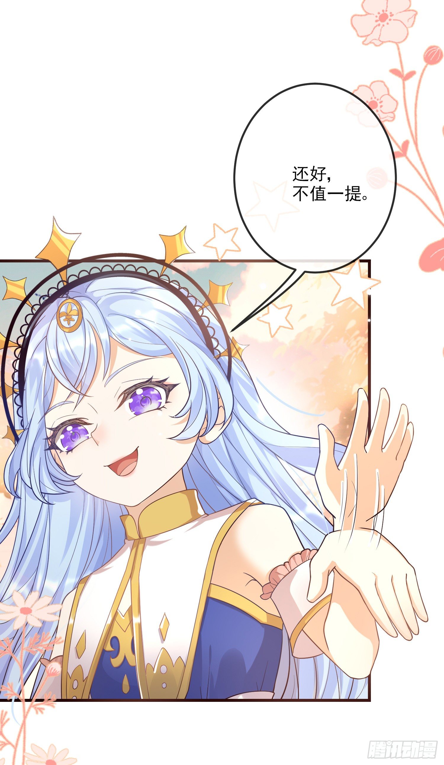 第11话神秘的人物41