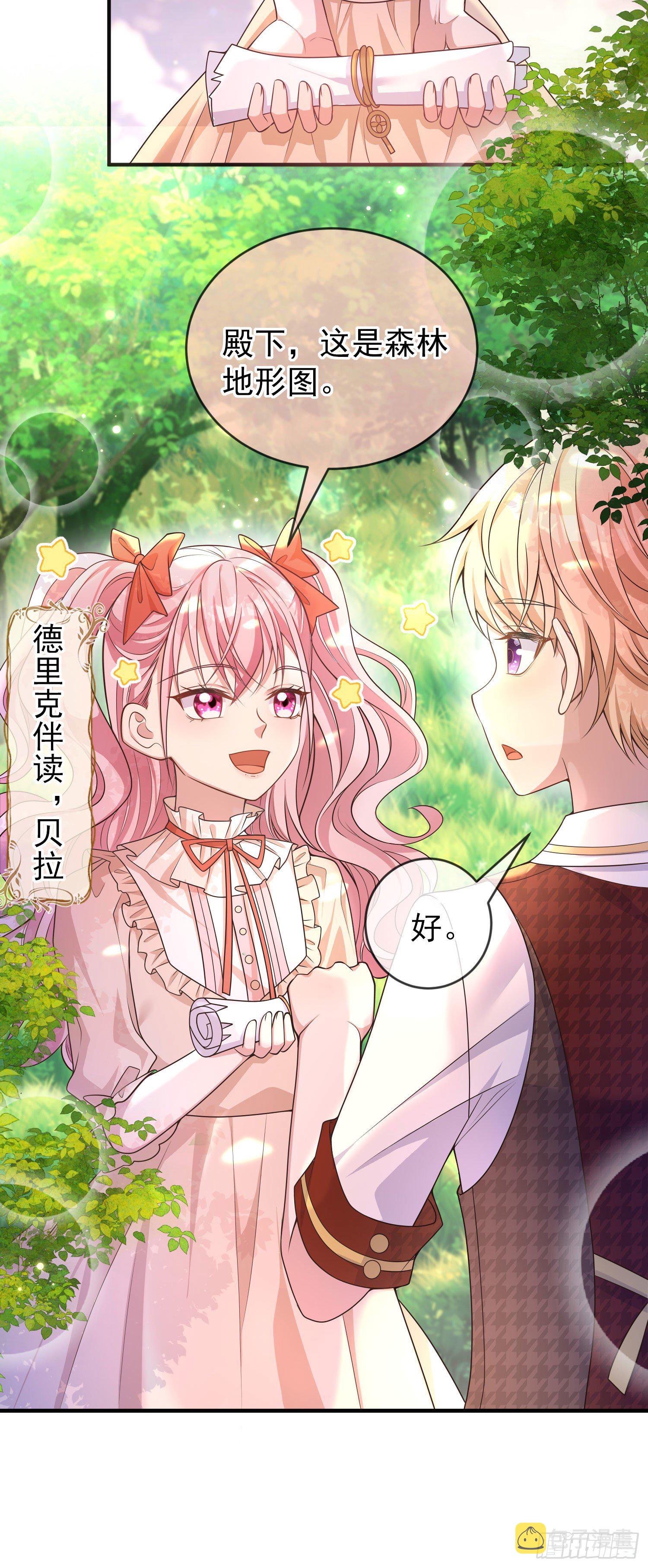第25话艾米利亚受伤了5