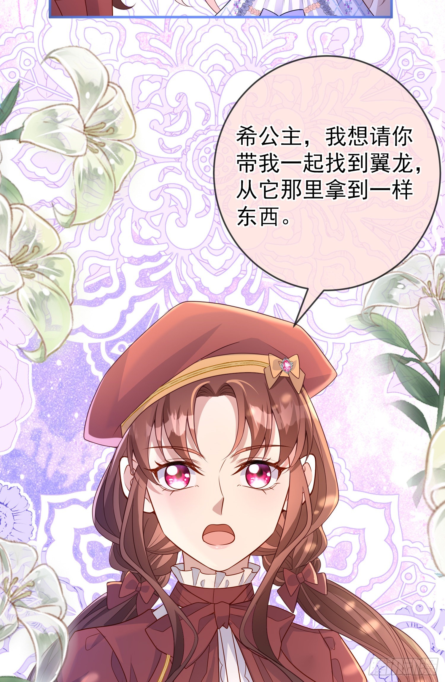 第50话你怎么知道我的秘密？12