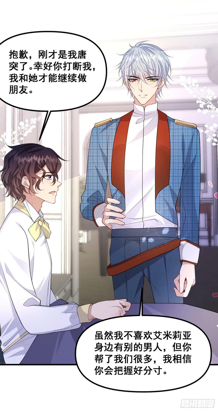 第81话请多指教5