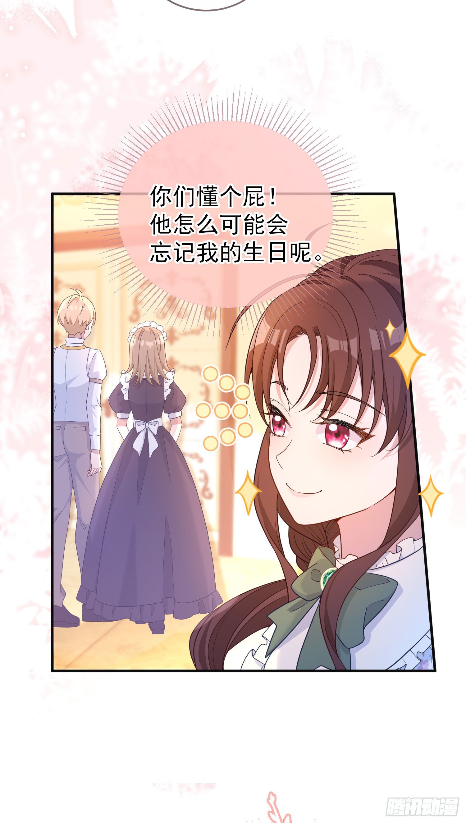 第23话舞会？15