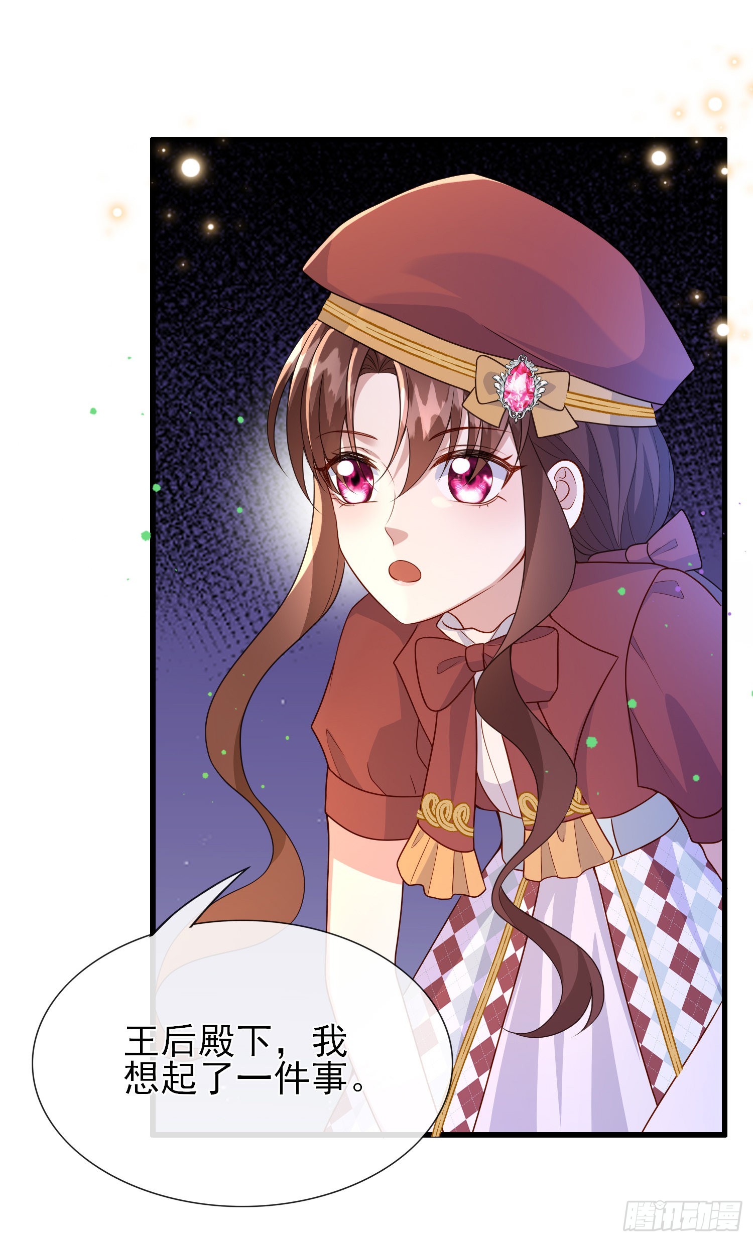第57话皇后怀疑了？24