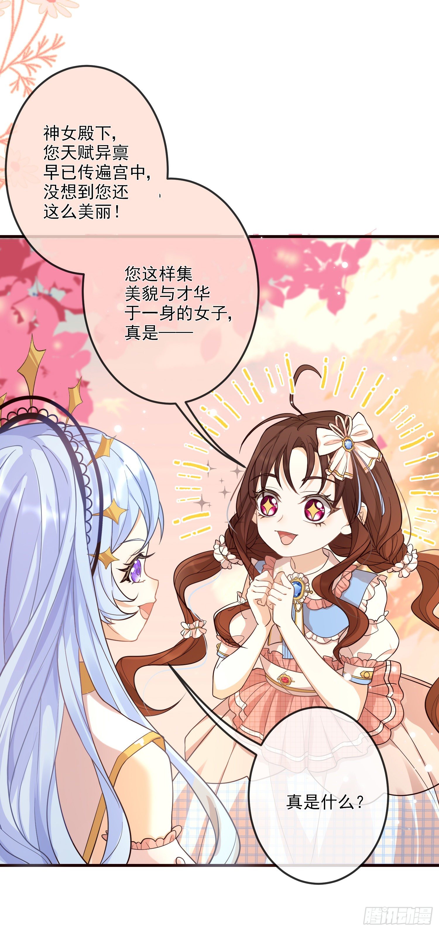 第11话神秘的人物42