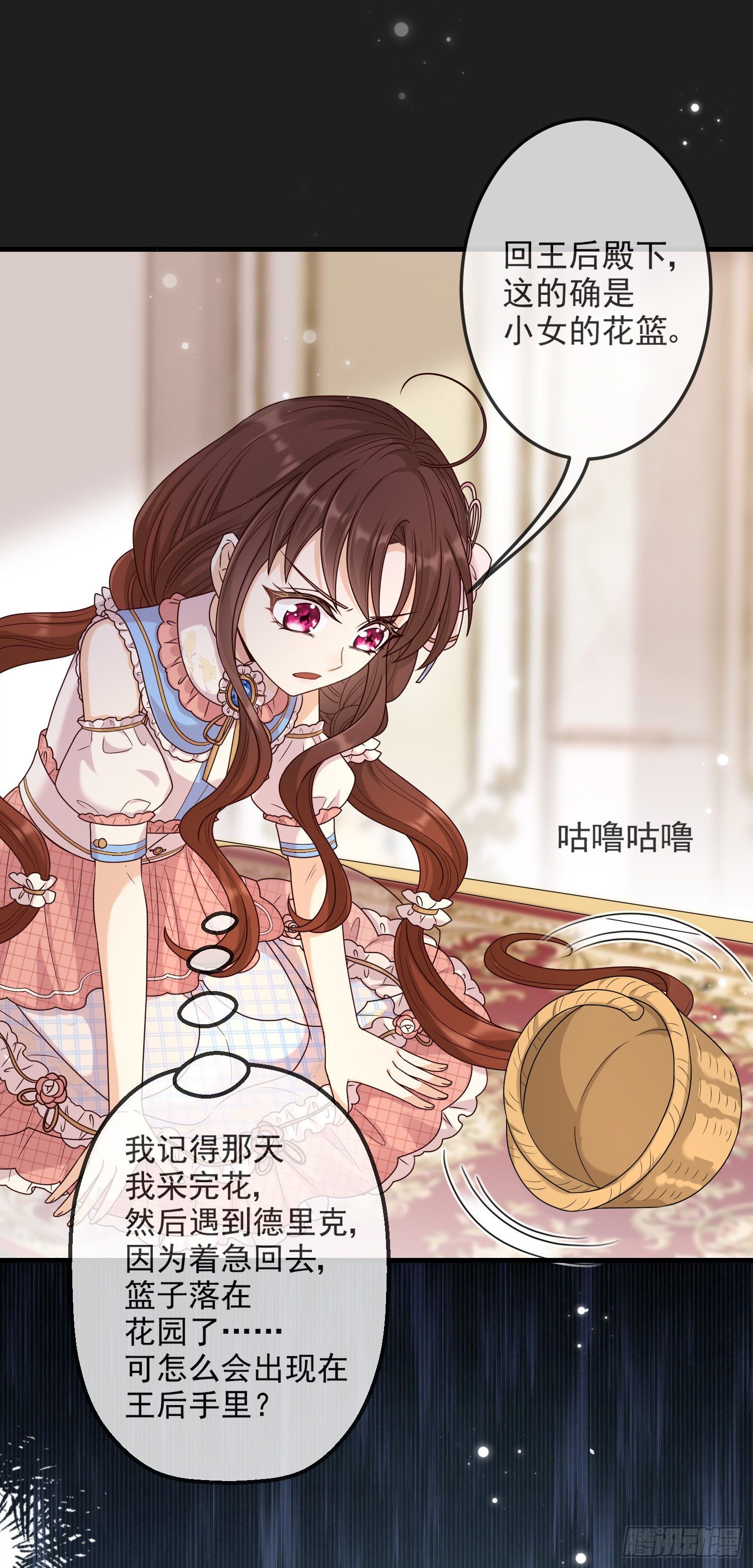 第10话艾米莉亚被抓了18