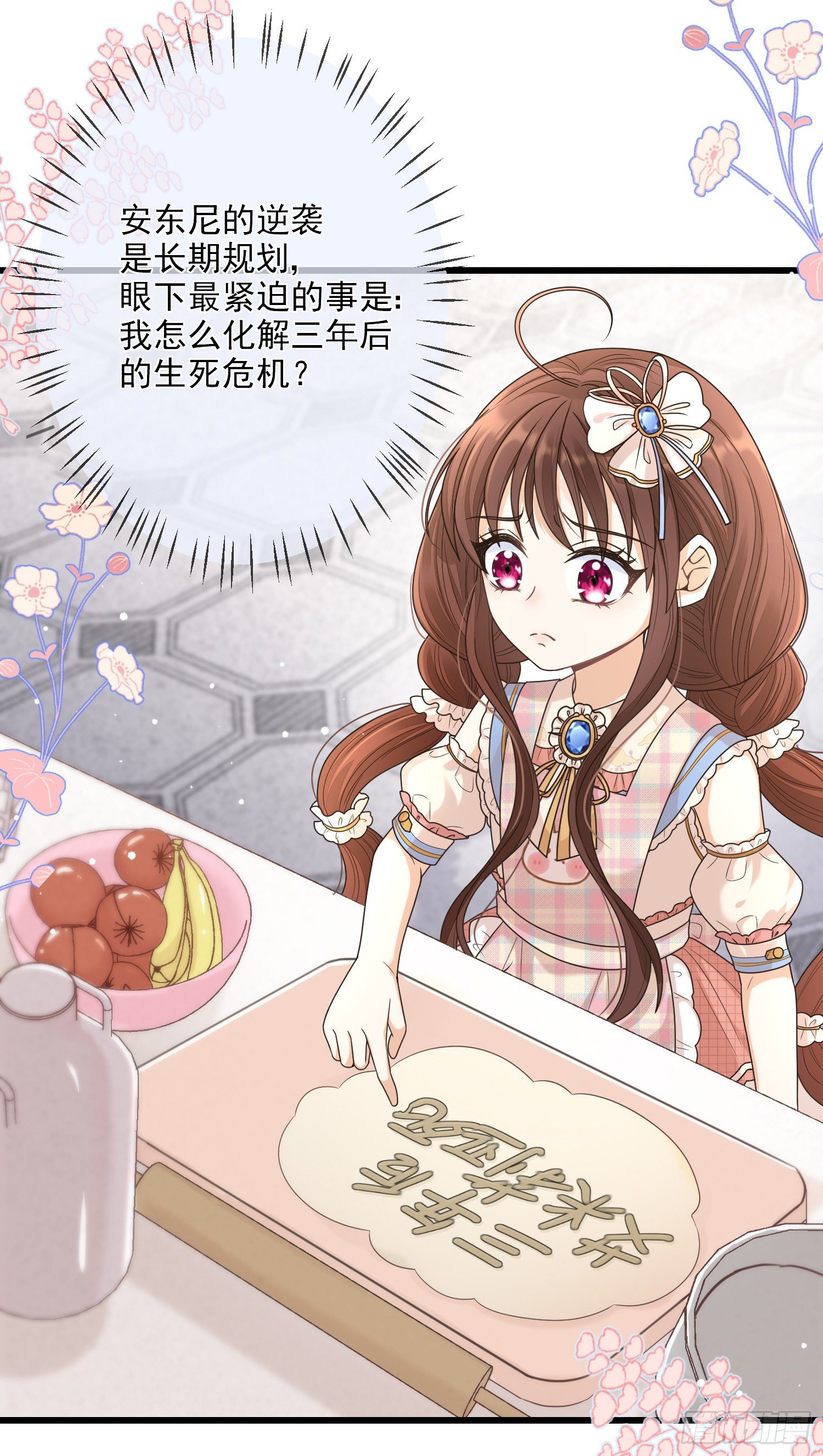 第8话德里克的小忧伤43