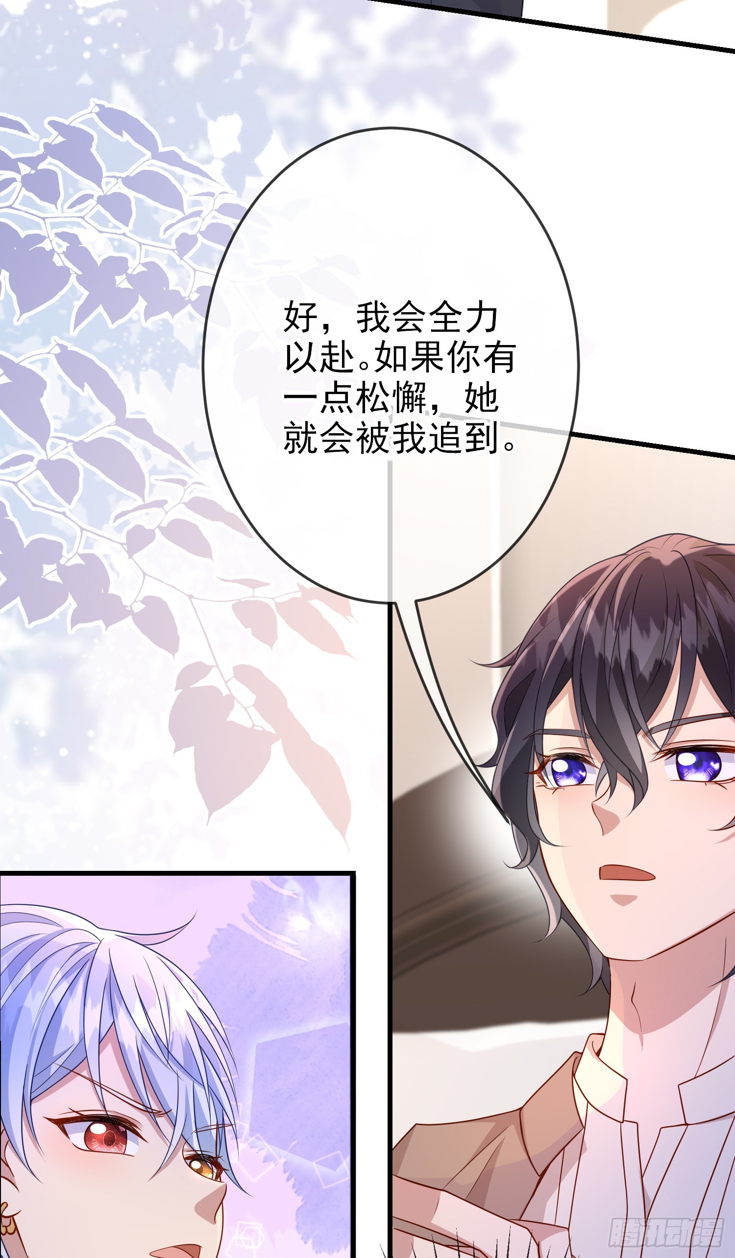 第59话交谈8