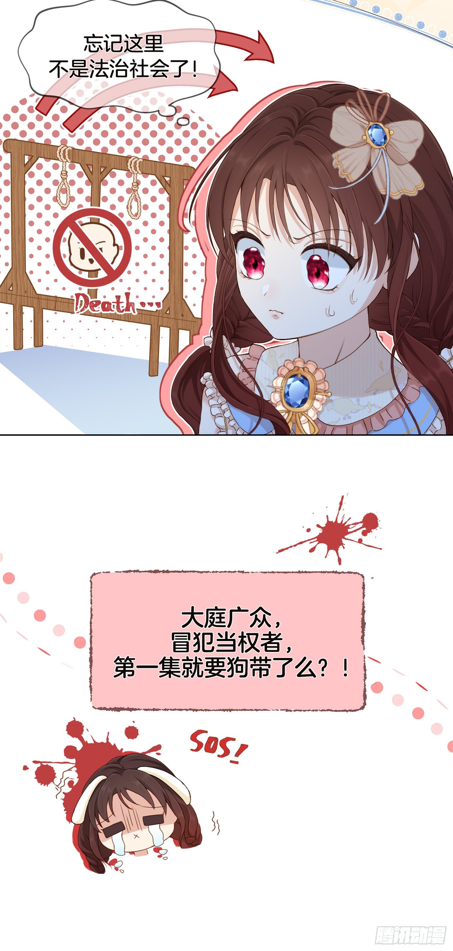 第1+2话我成了炮灰女配？68