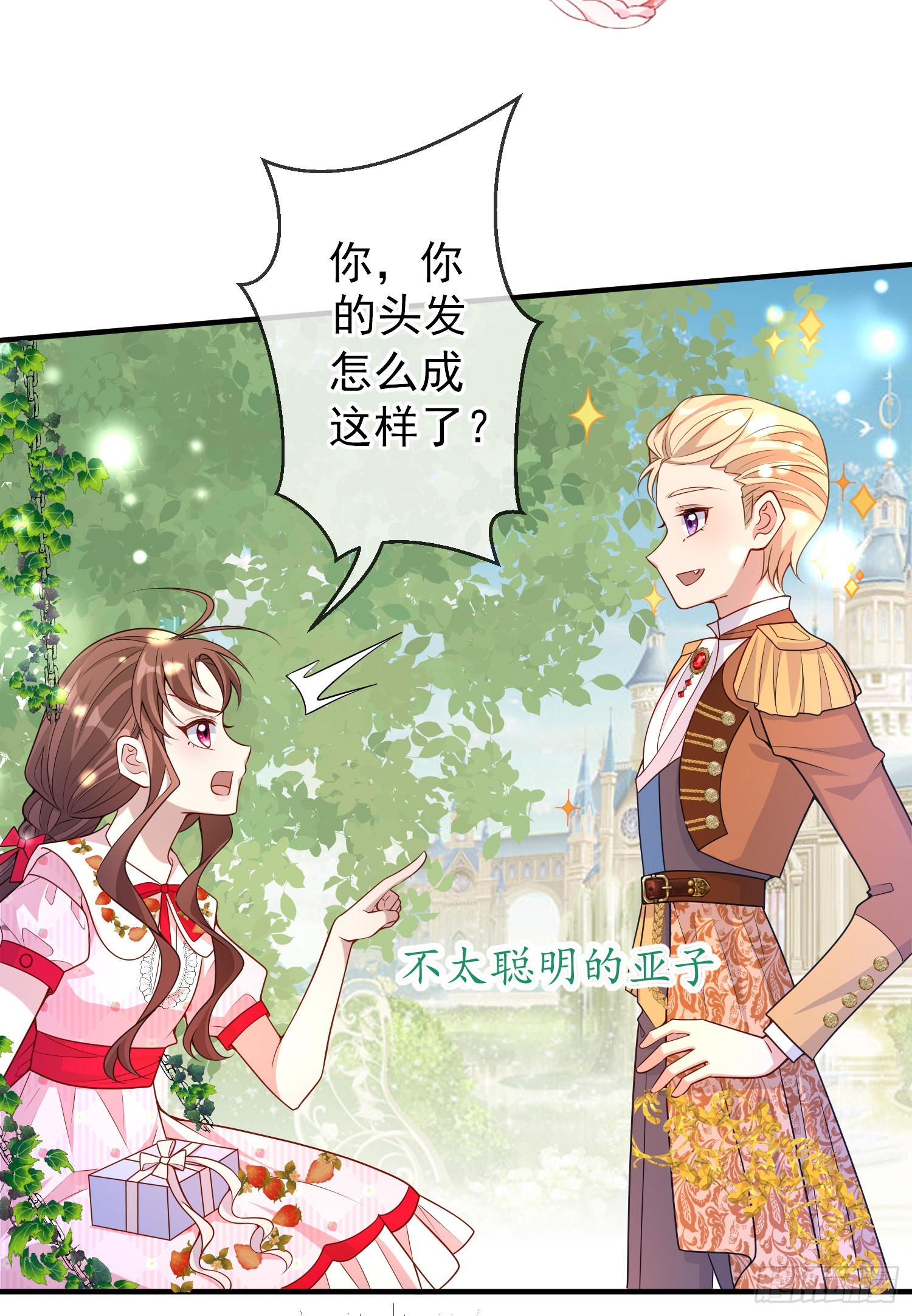 第45话德里克先告白？9