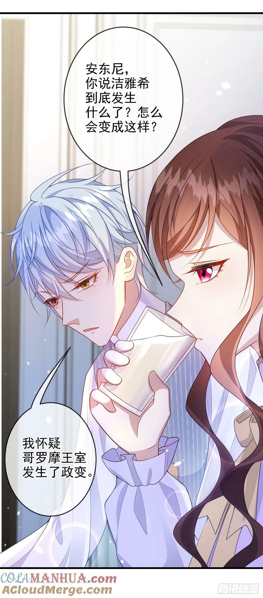 第76话你是在吃醋？22