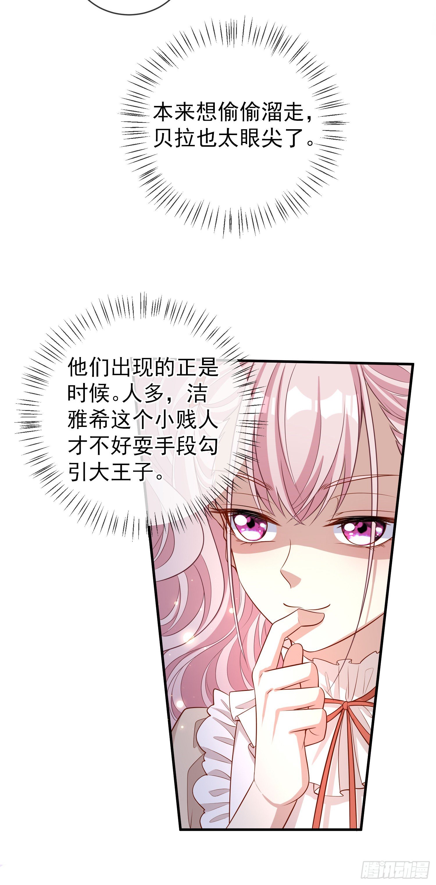 第40话认出来了？7