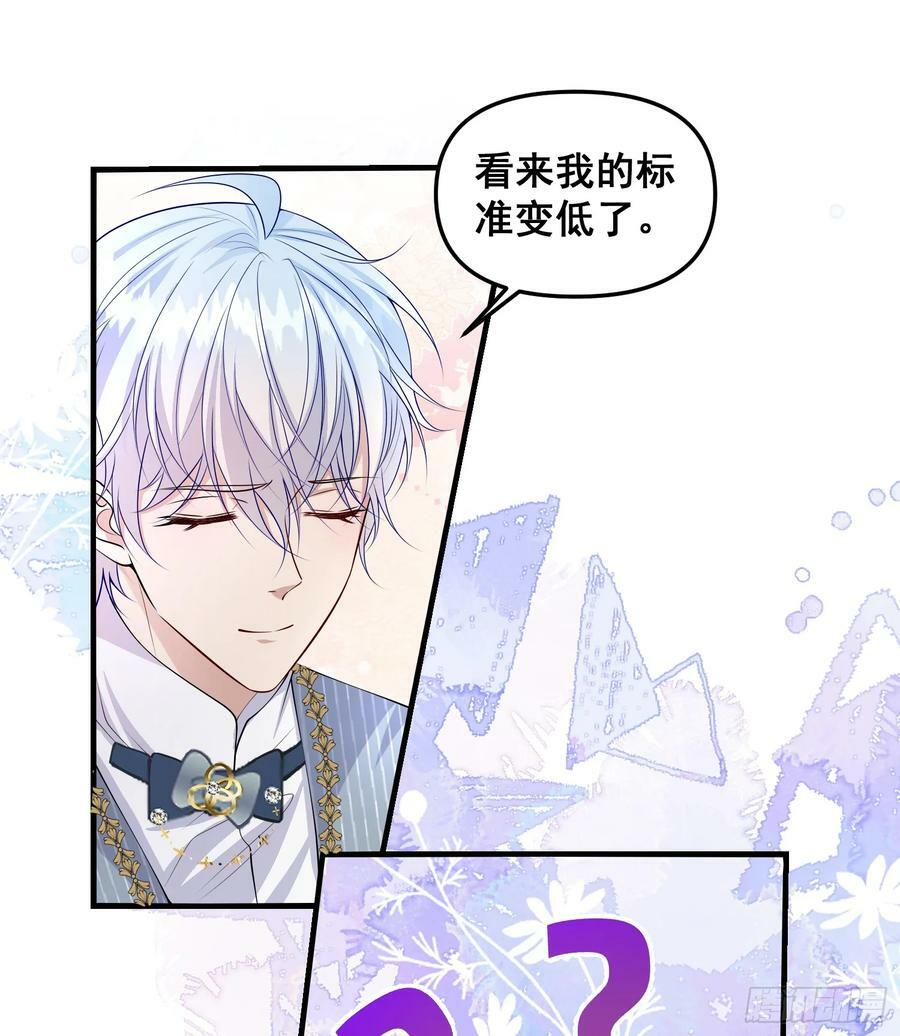 第78话说漏嘴了34