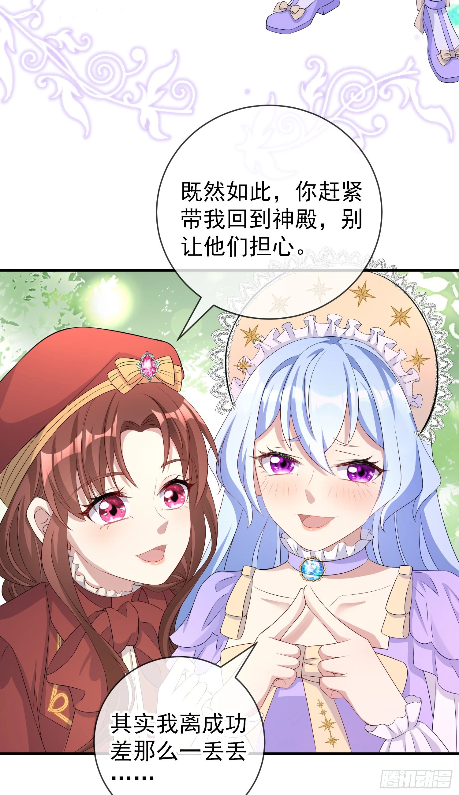 第41话事情按照原著发展了？3