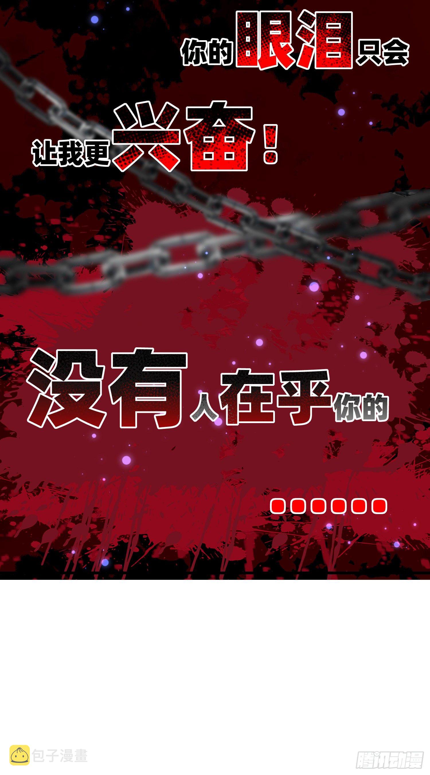 第17话她内心的阴影20