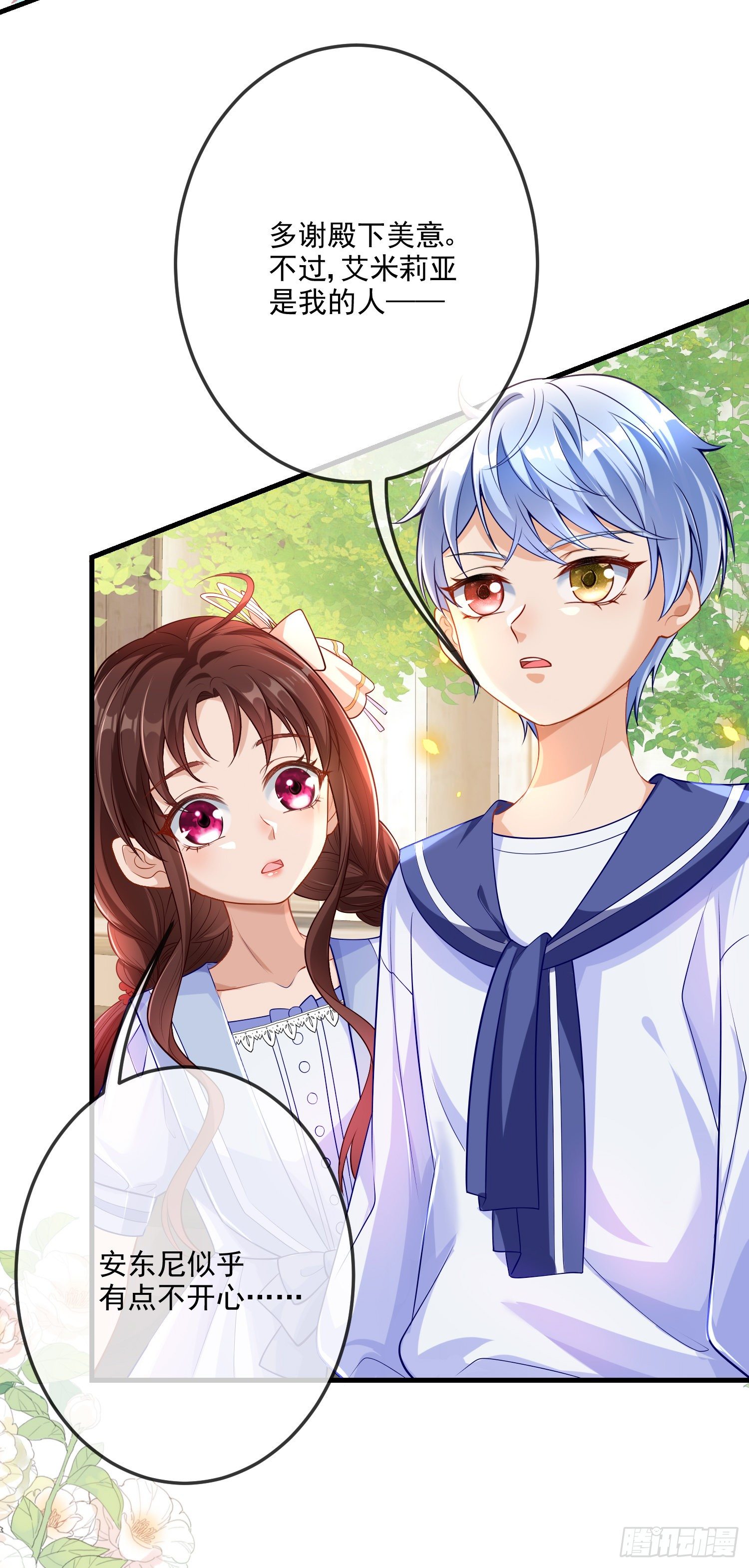第16话你还没和自己和解15