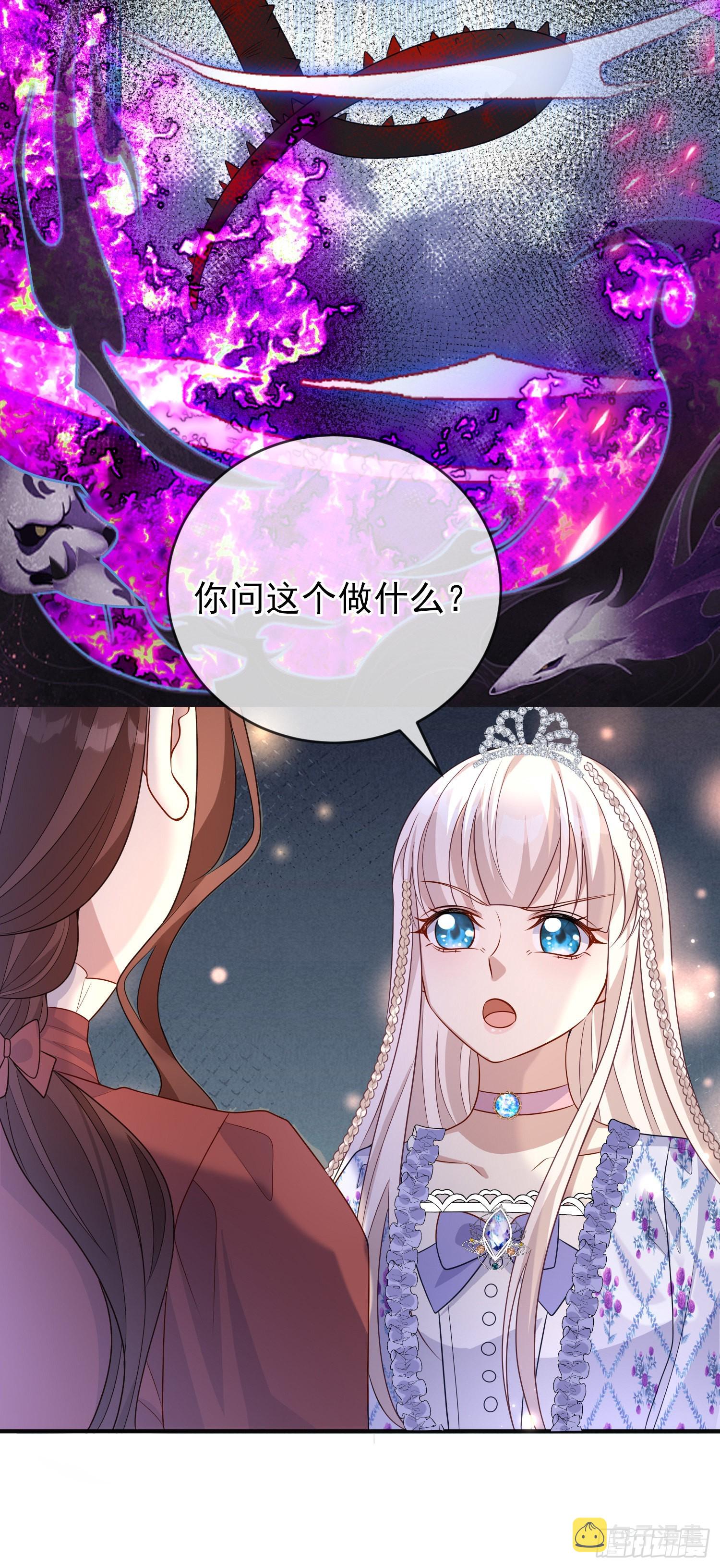 第50话你怎么知道我的秘密？9