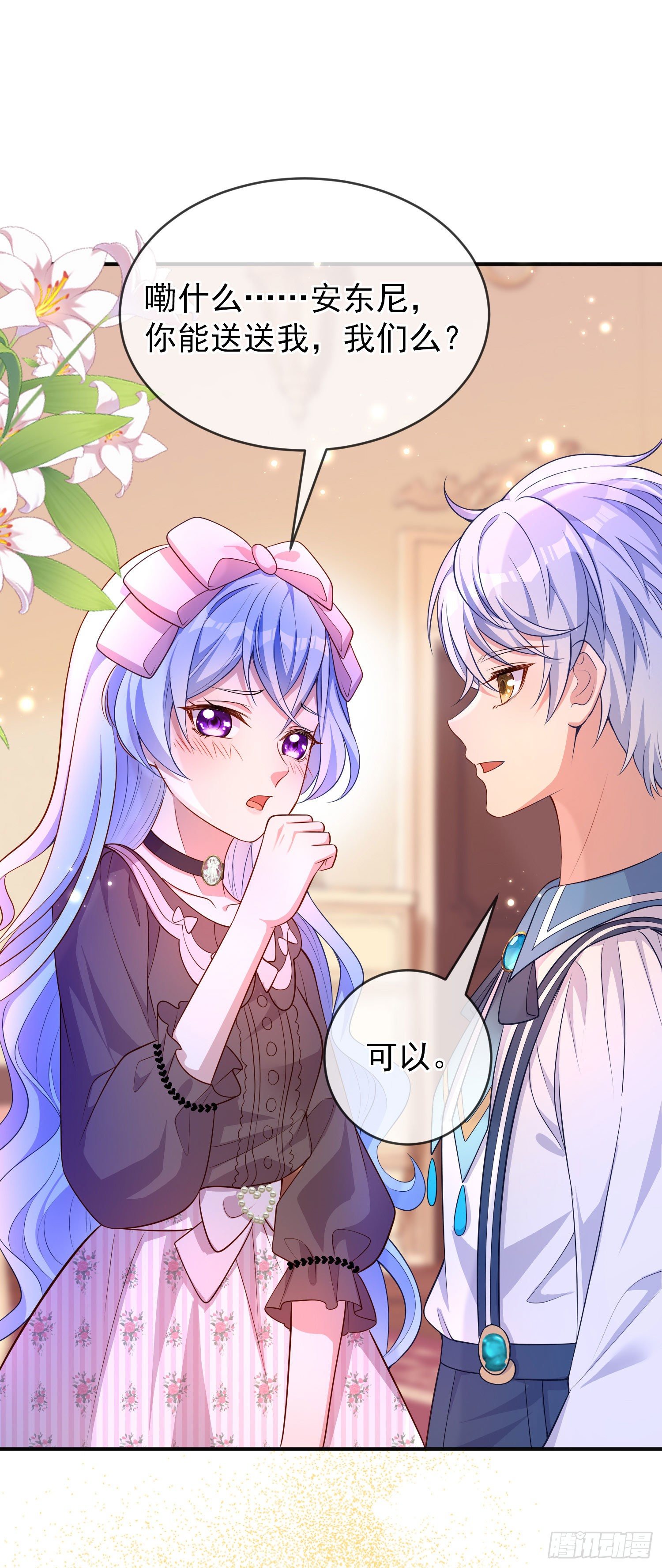 第26话被发现了？20