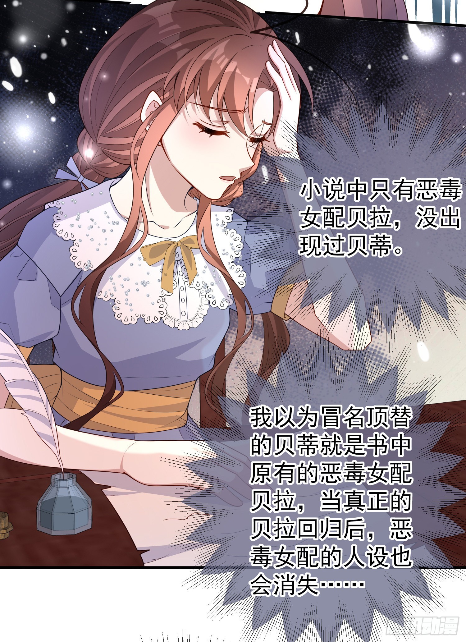 第45话德里克先告白？3