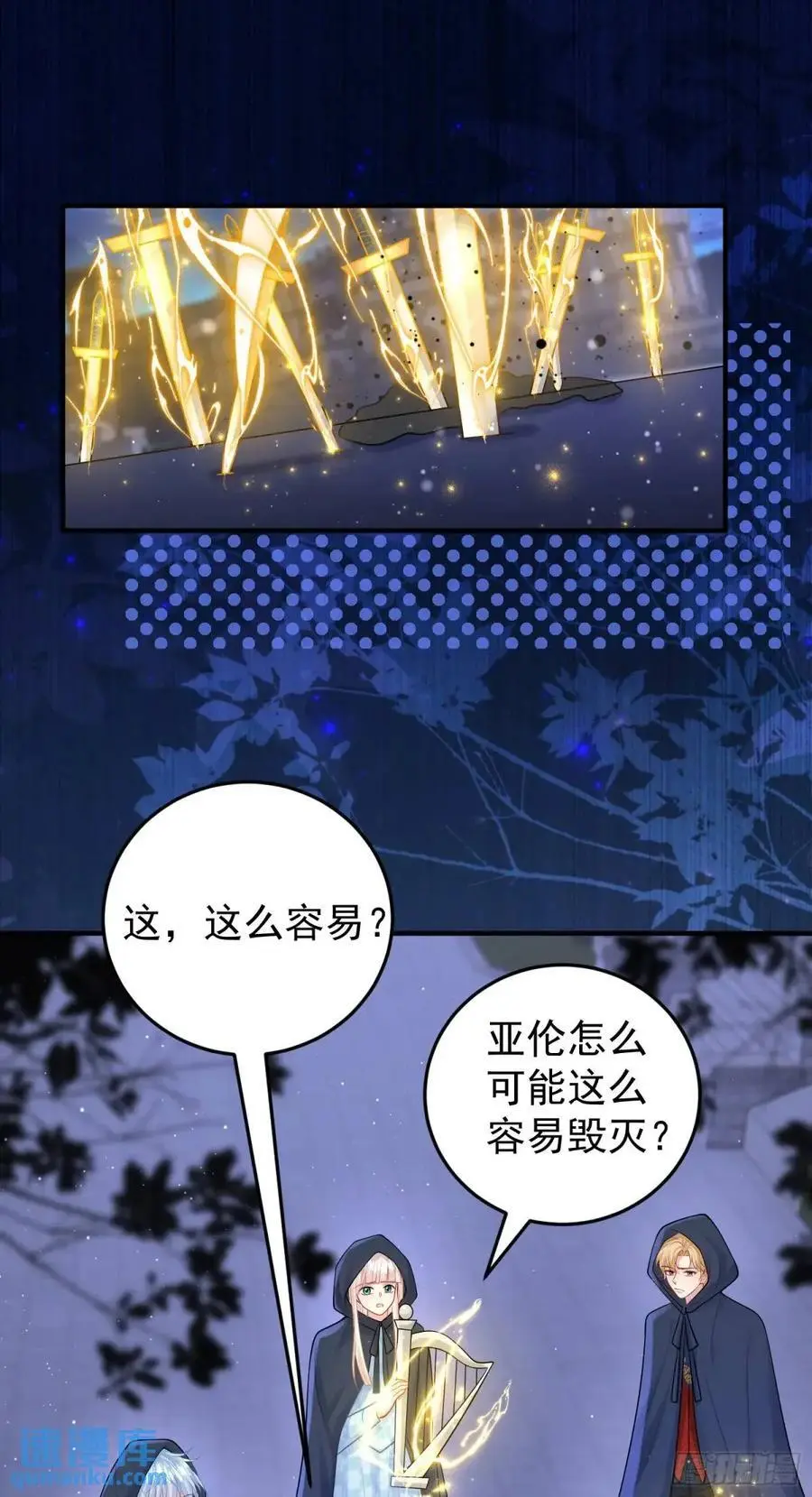 第86话这么简单？44