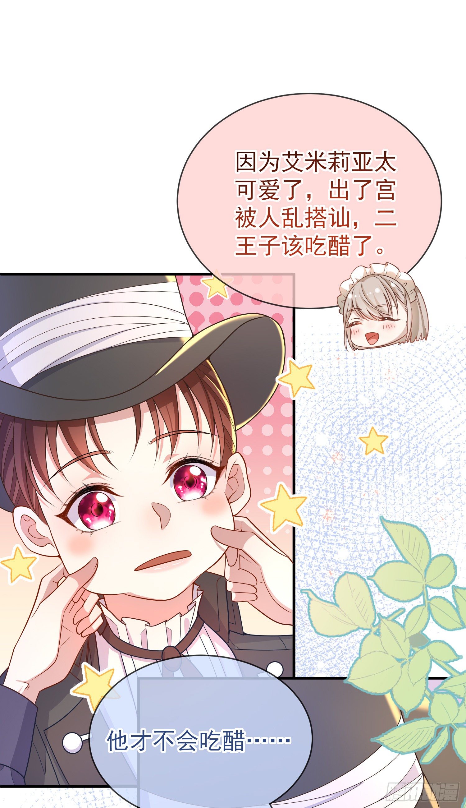 第33话出宫18