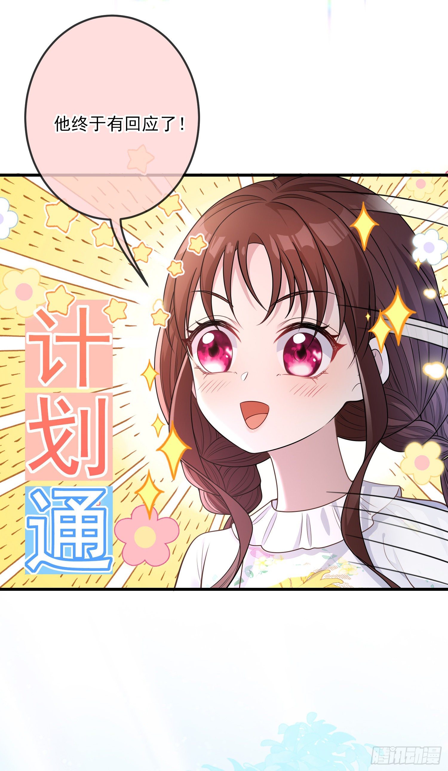 第19话我会很快长大32