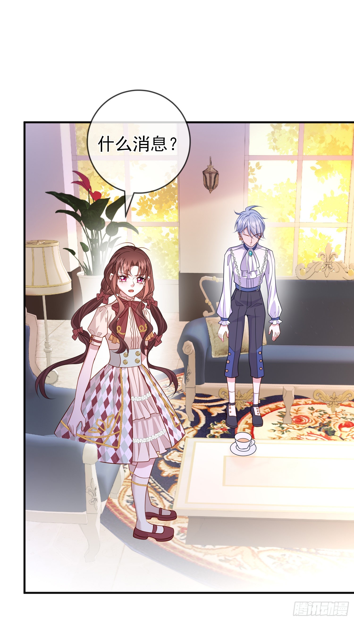 第54话艾米莉亚，我陪你去10