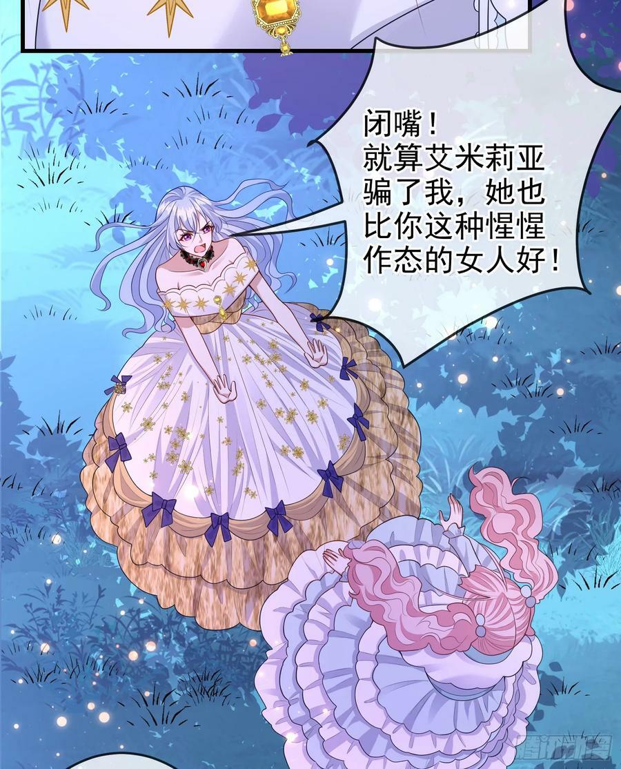 第72话结盟？21
