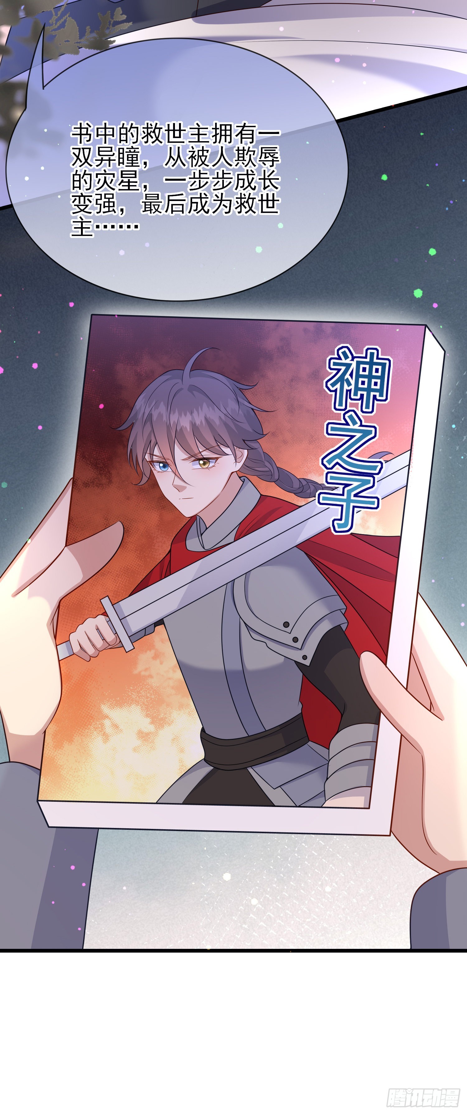 第58话莫汉克病了7