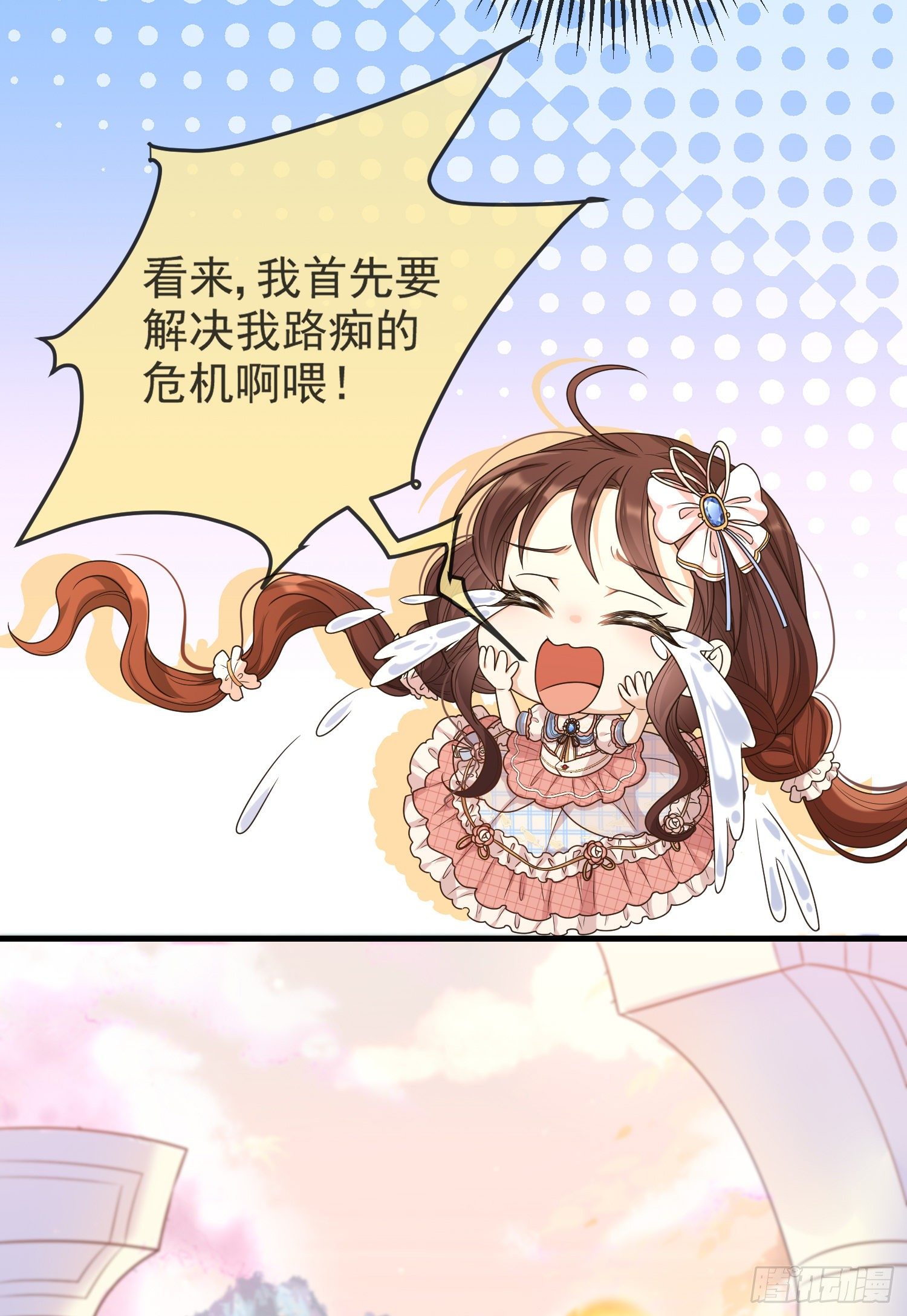 第11话神秘的人物4