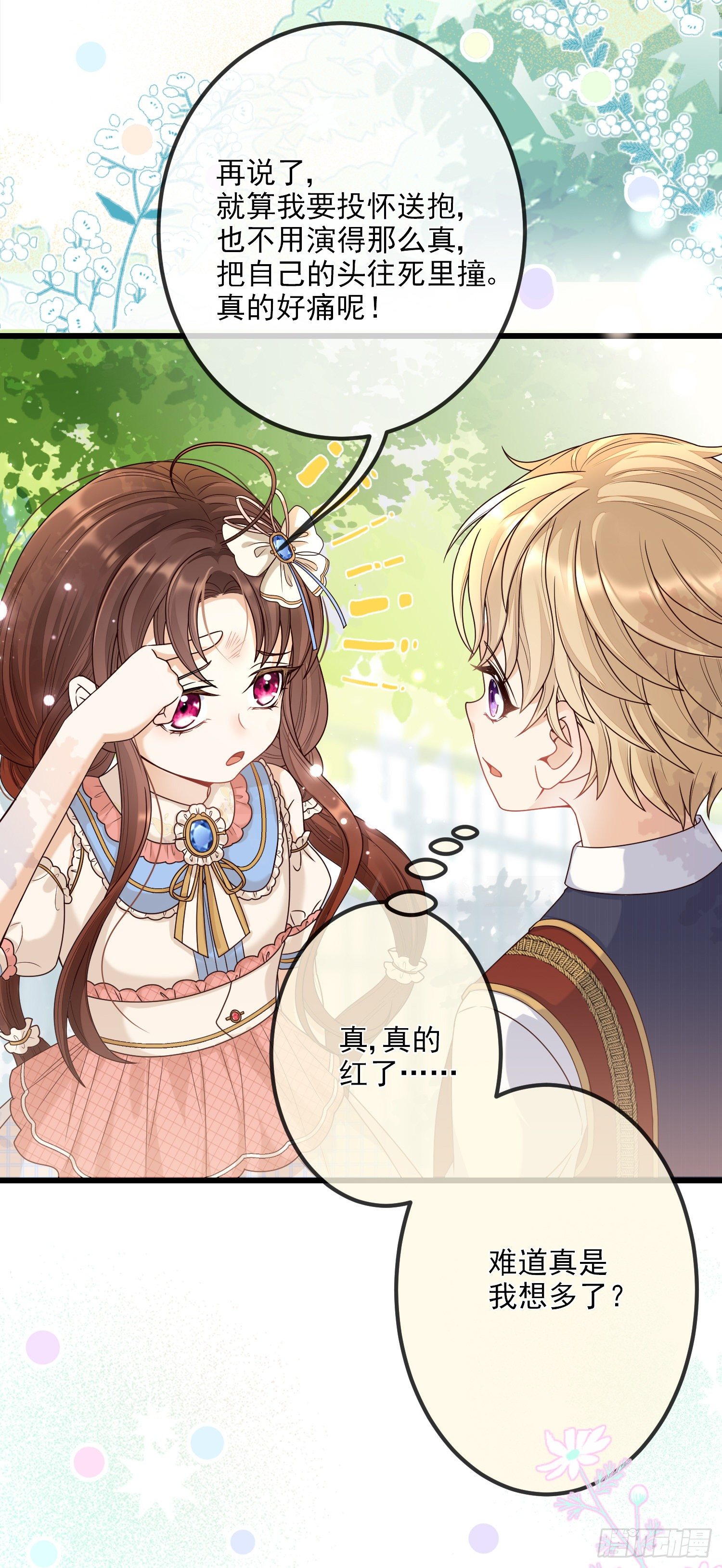 第8话德里克的小忧伤29